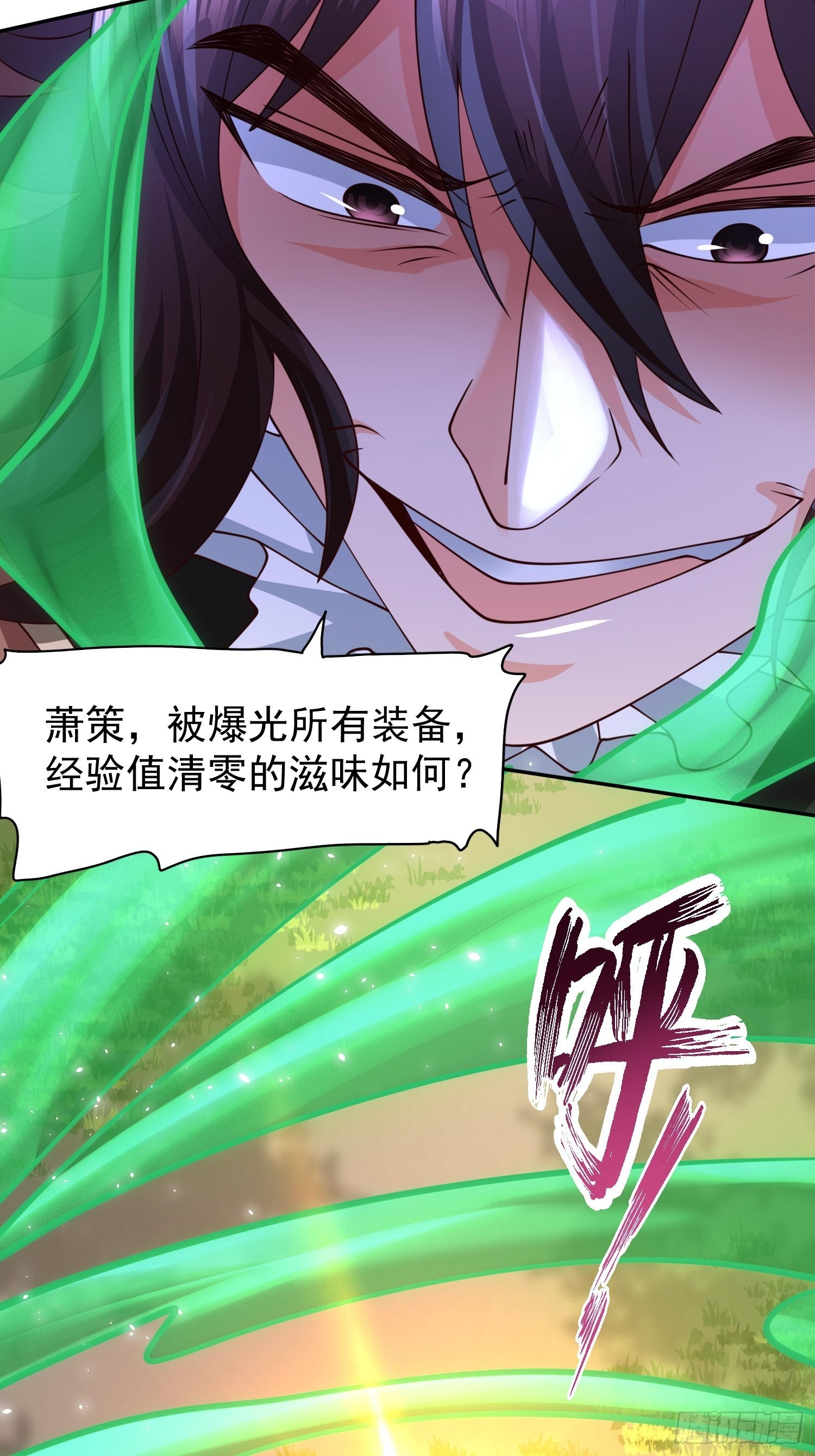 第21话：终于想起姐姐了？20