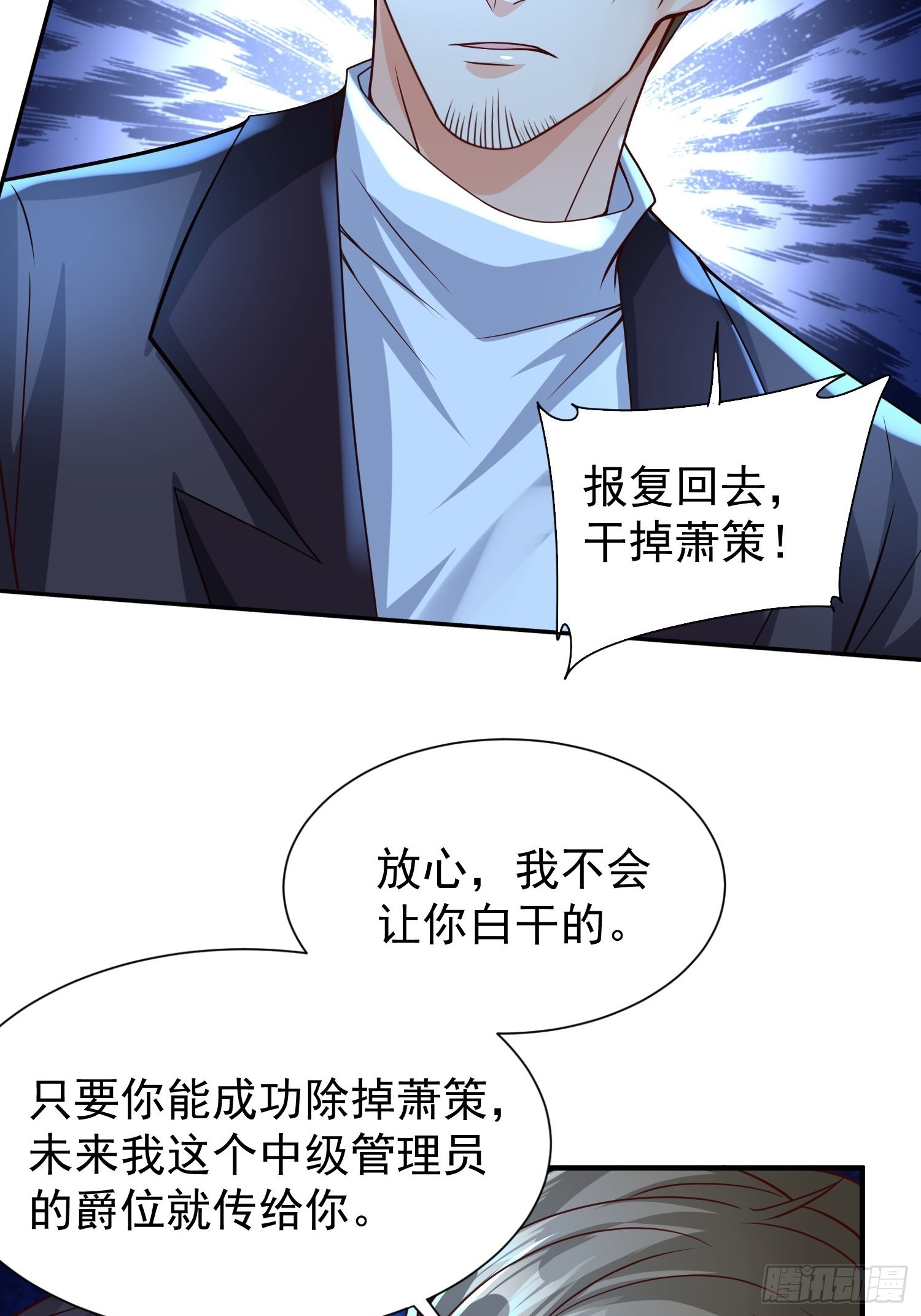 第13话：他会怎么对你？17