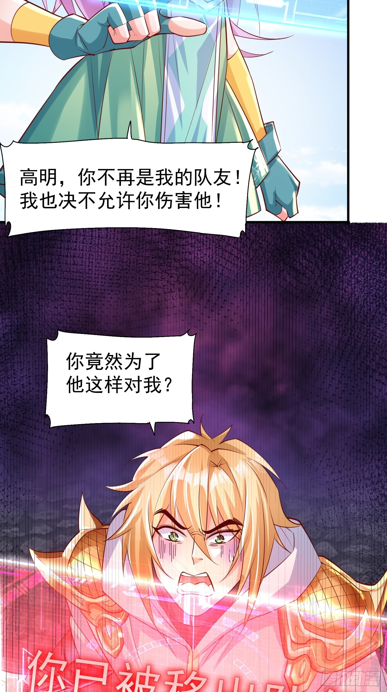 第5话：左拥右抱20