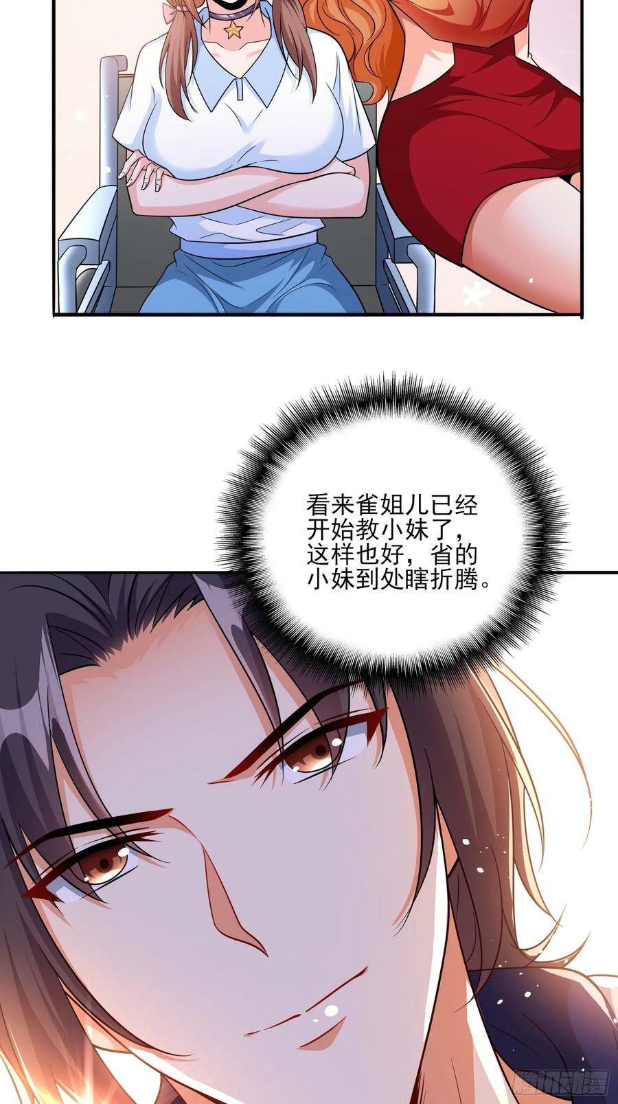 第62话我的人只有我能动21