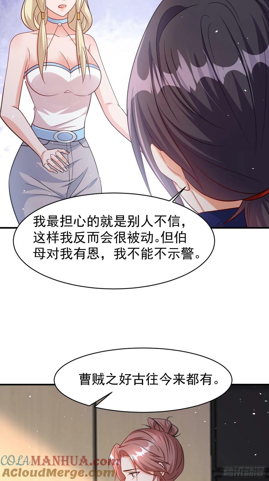 第67话差点就被发现了30