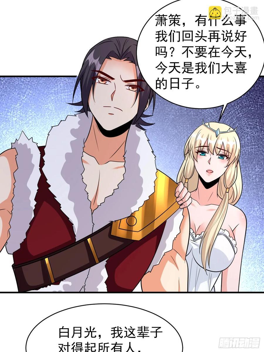 第96话揭露真相3