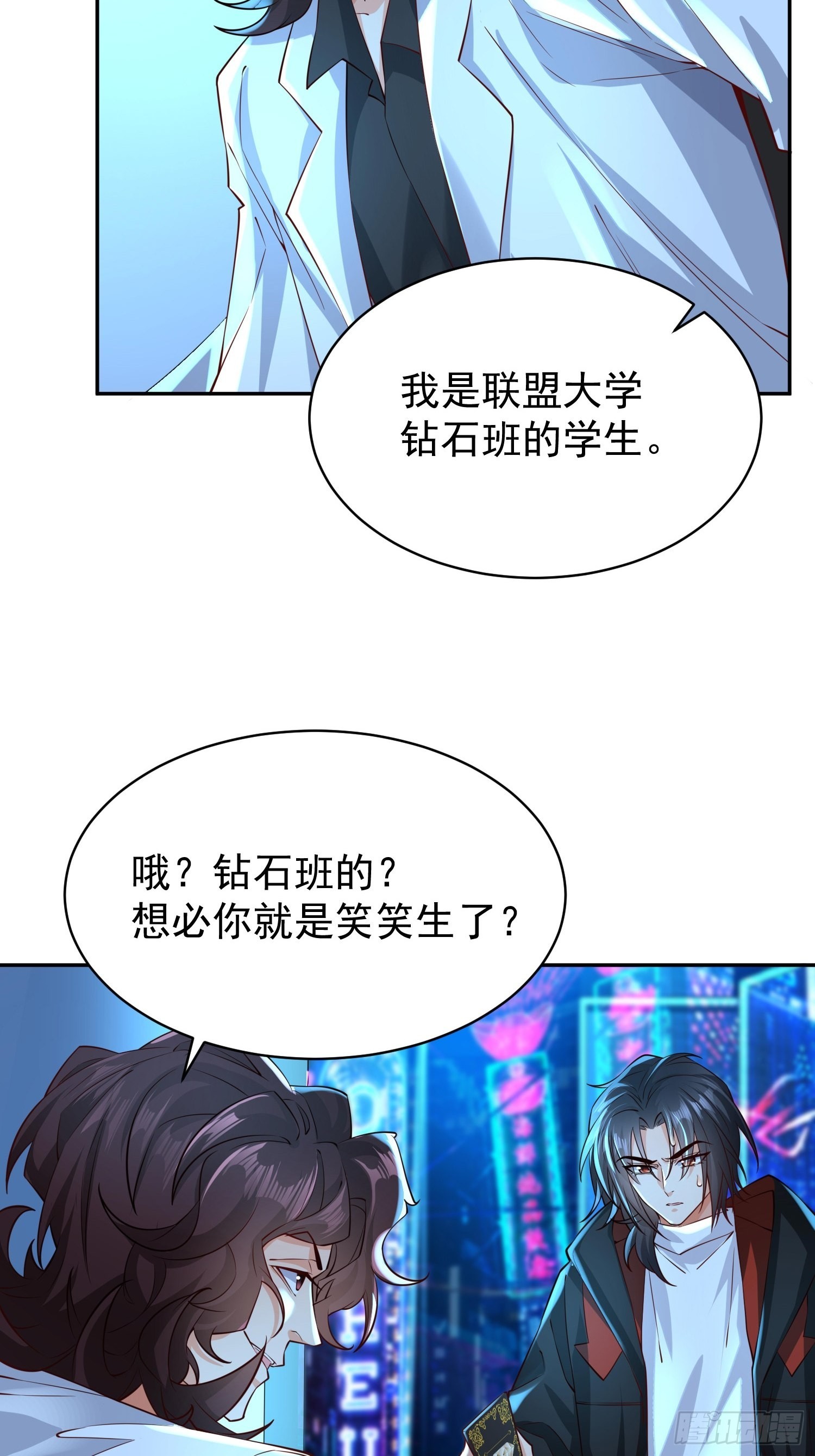 第12话：大王饶命！16