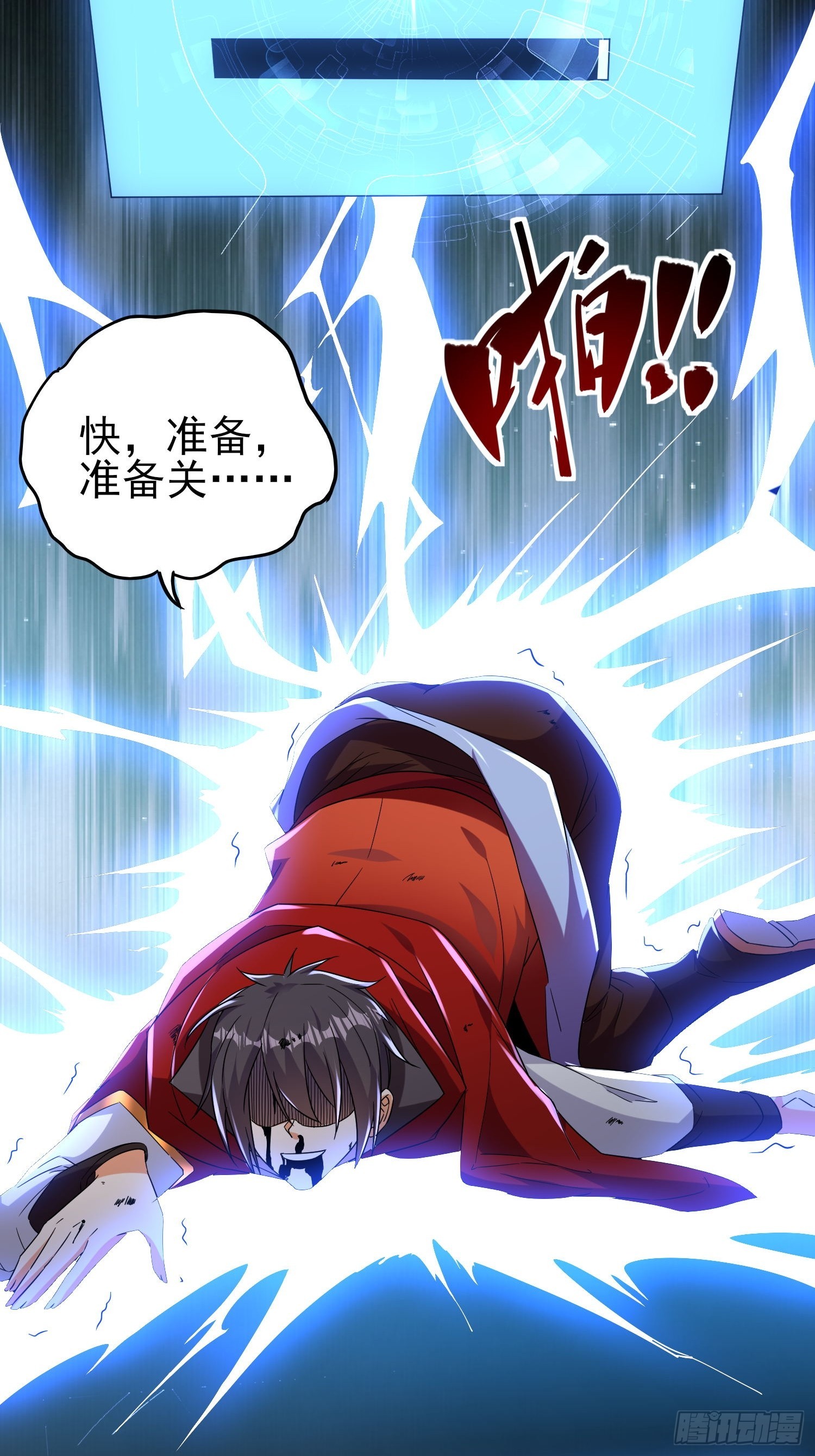 第45话闯关成功40