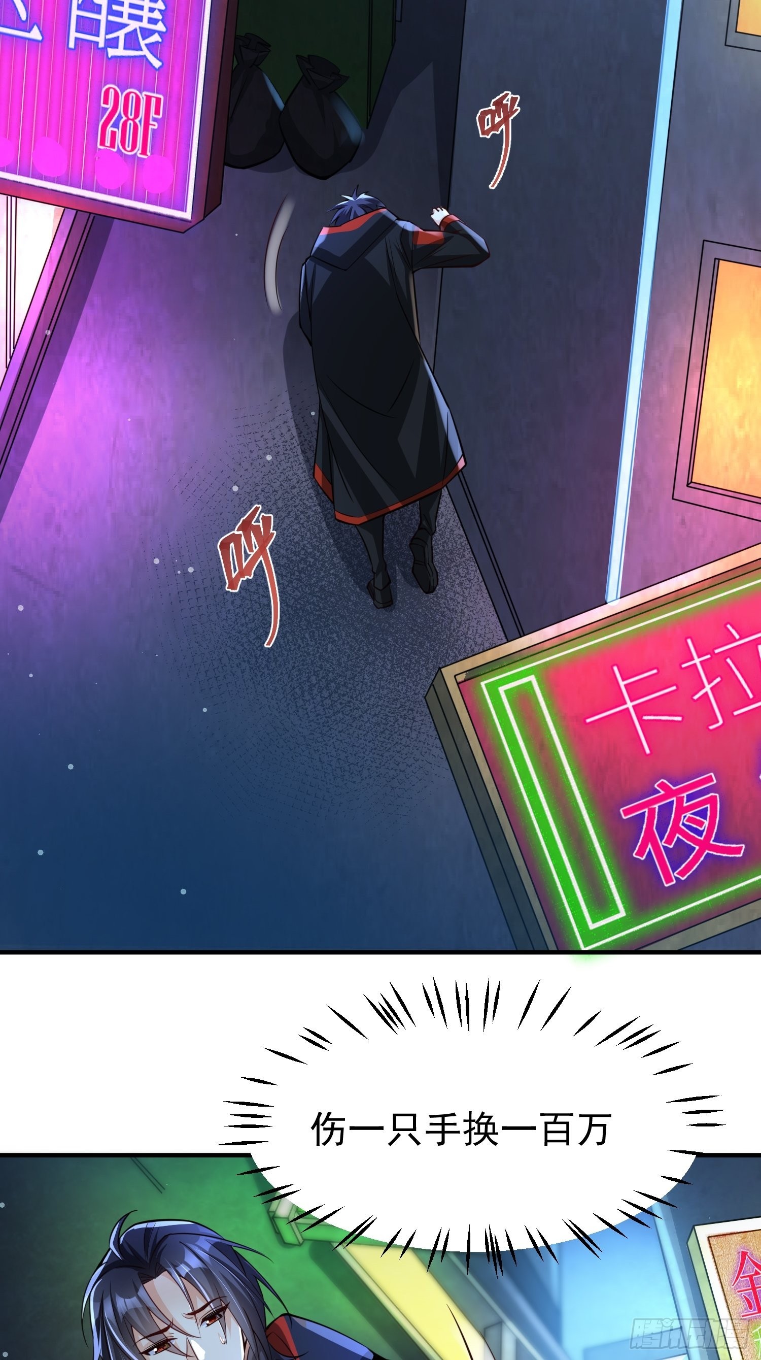 第3话：先下手为强！50
