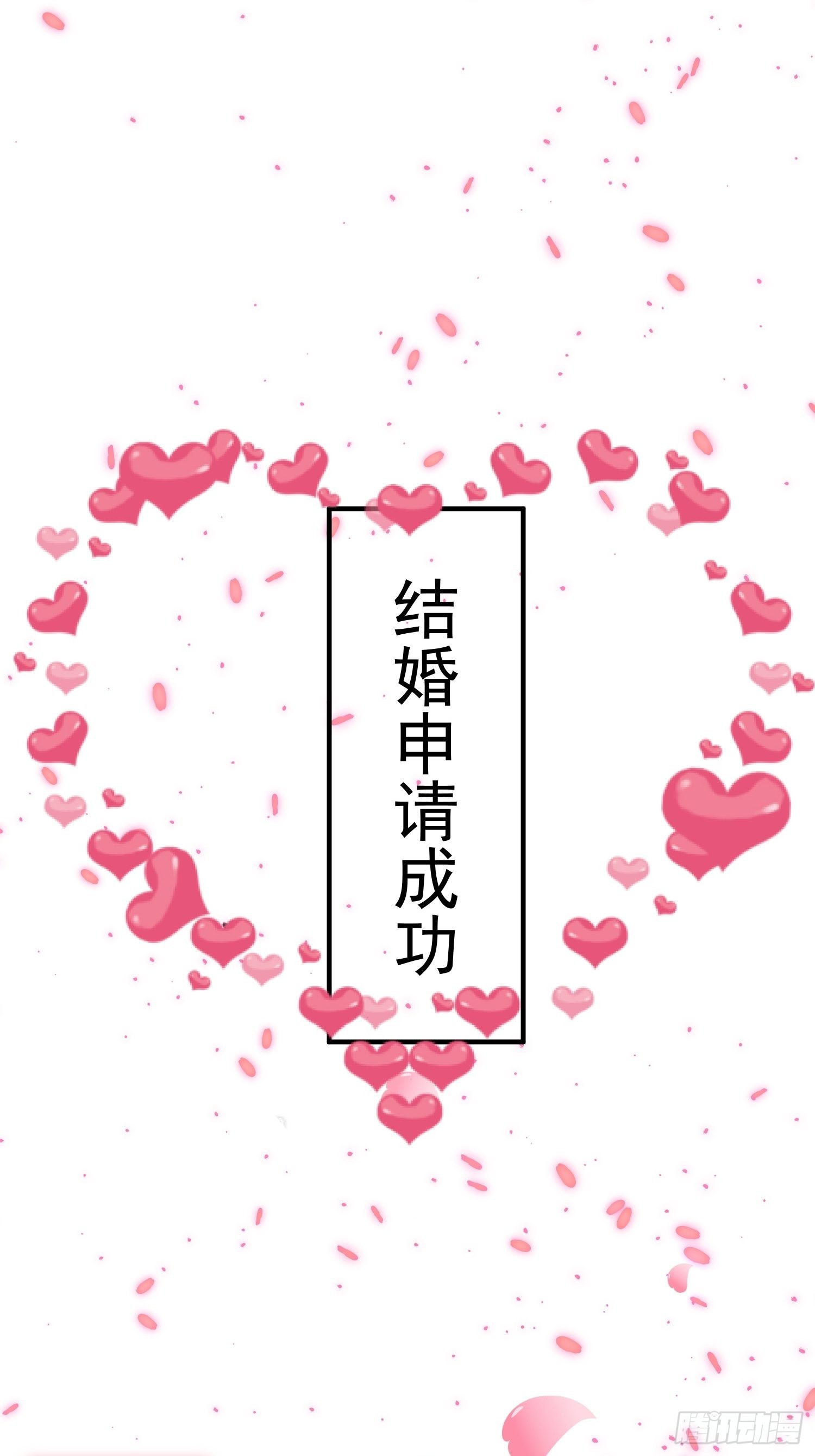 第25话：喜结连理13