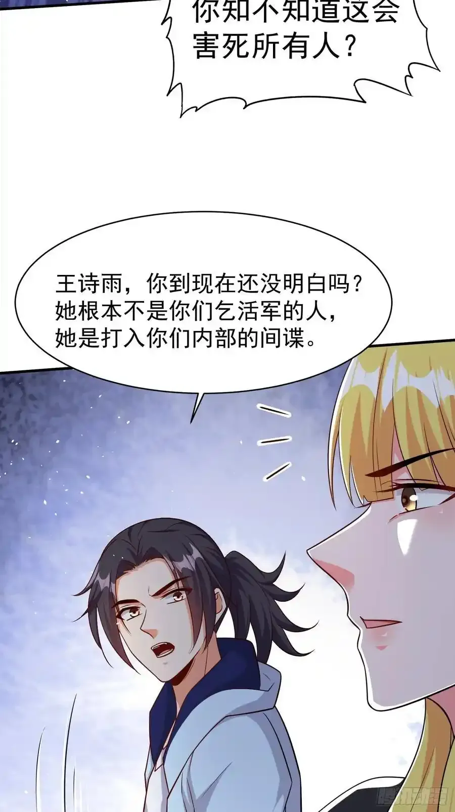 第80话开启城防11