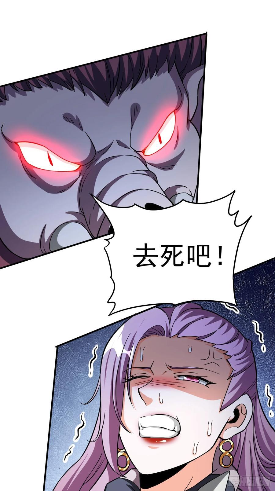 第87话先吃我一击9