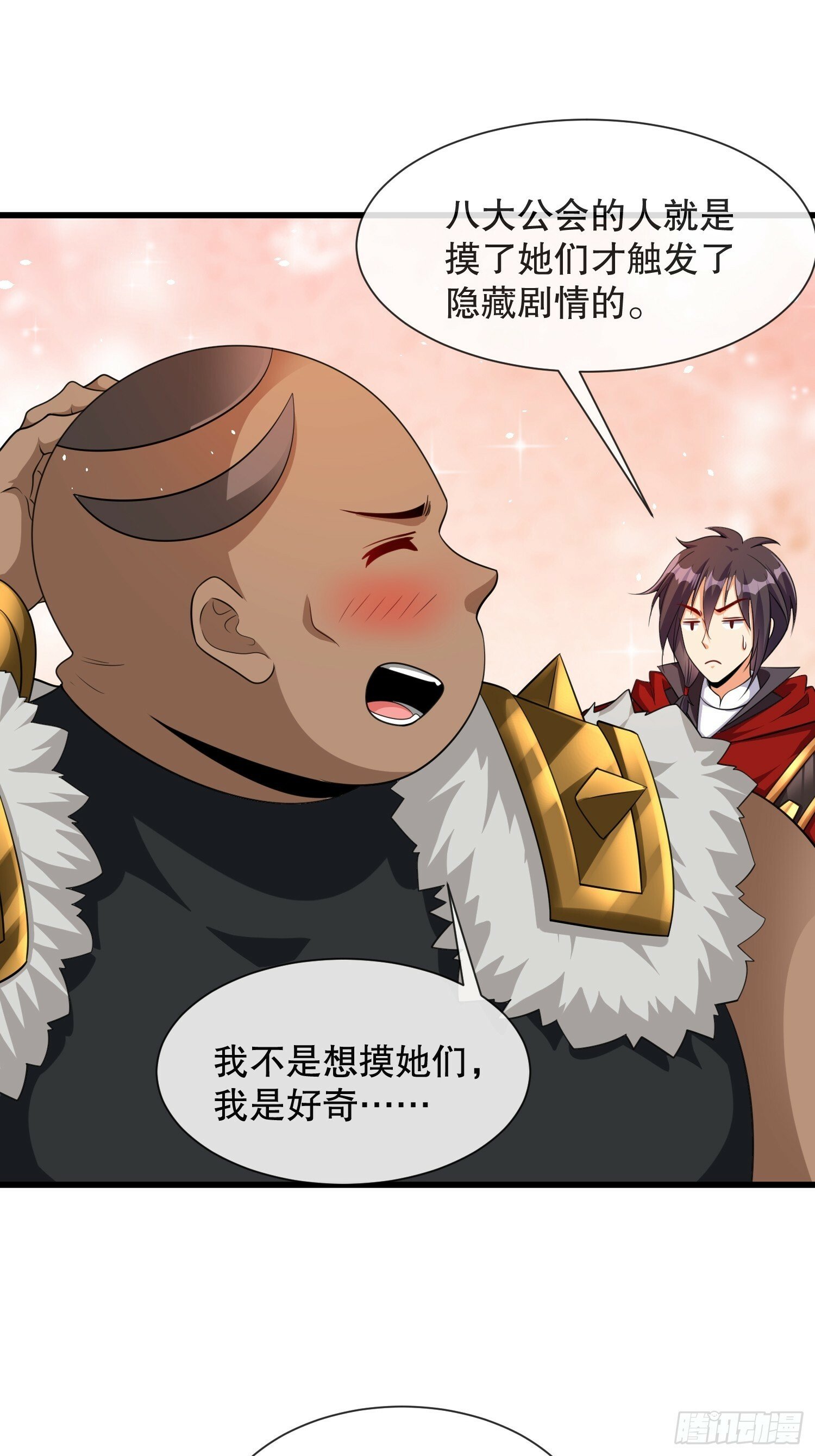 第59话老婆我来了16