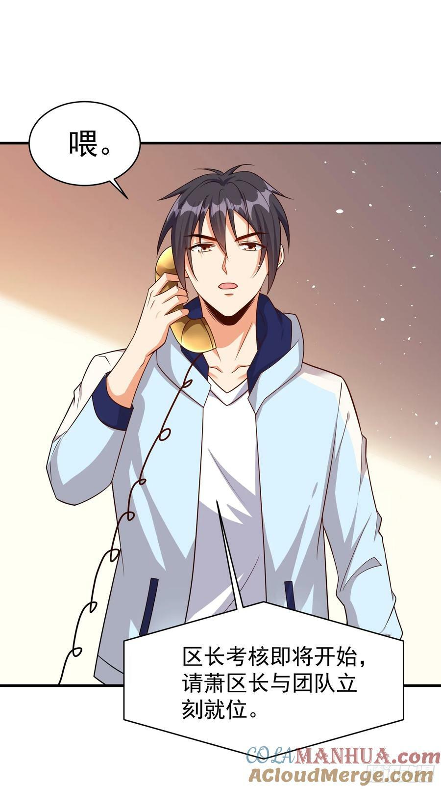 第67话差点就被发现了32