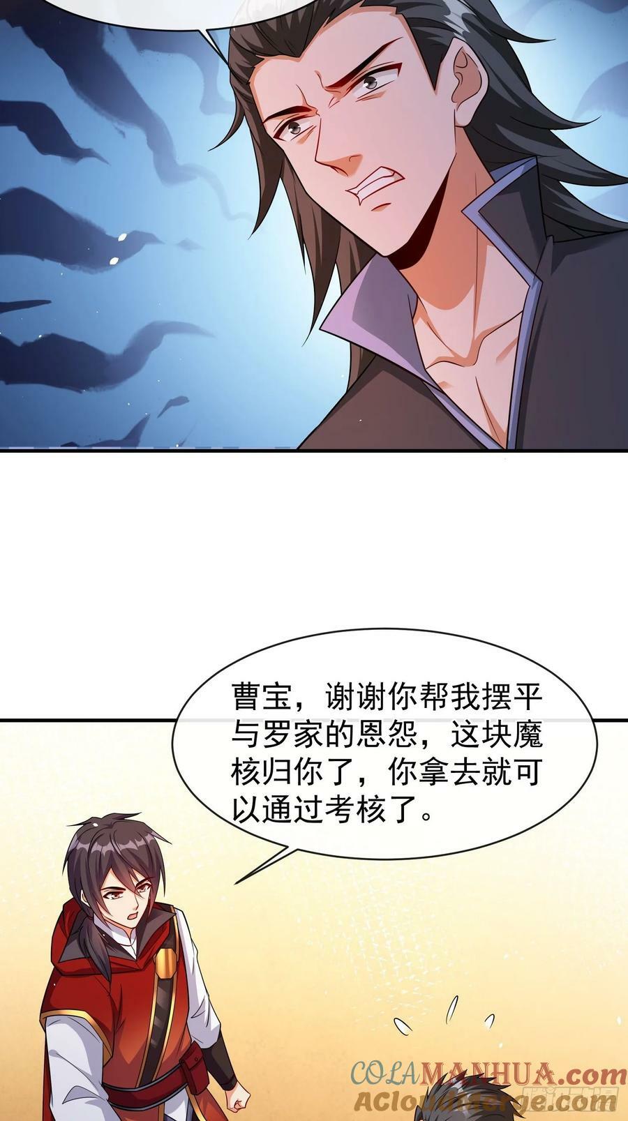 第71话 看谁笑到最后6