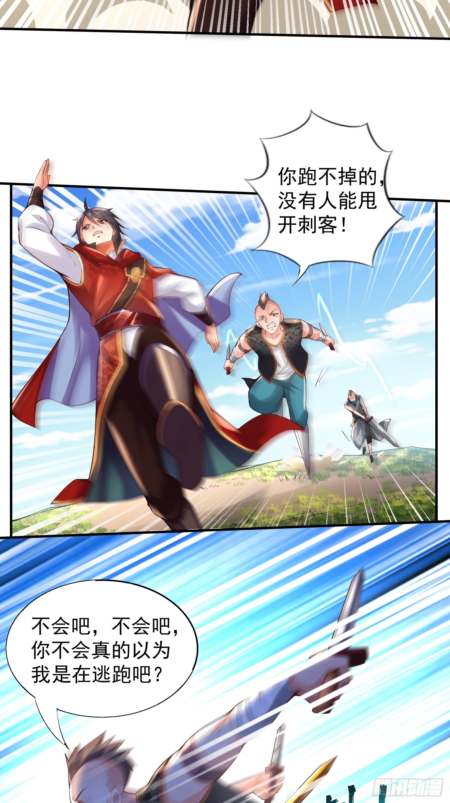 第7话：你该不会以为我要逃跑吧9