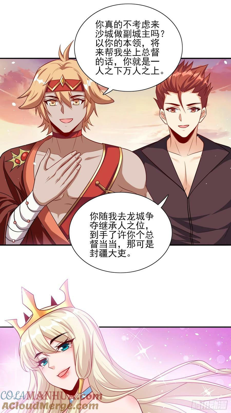 第75话 得到岳父认可10