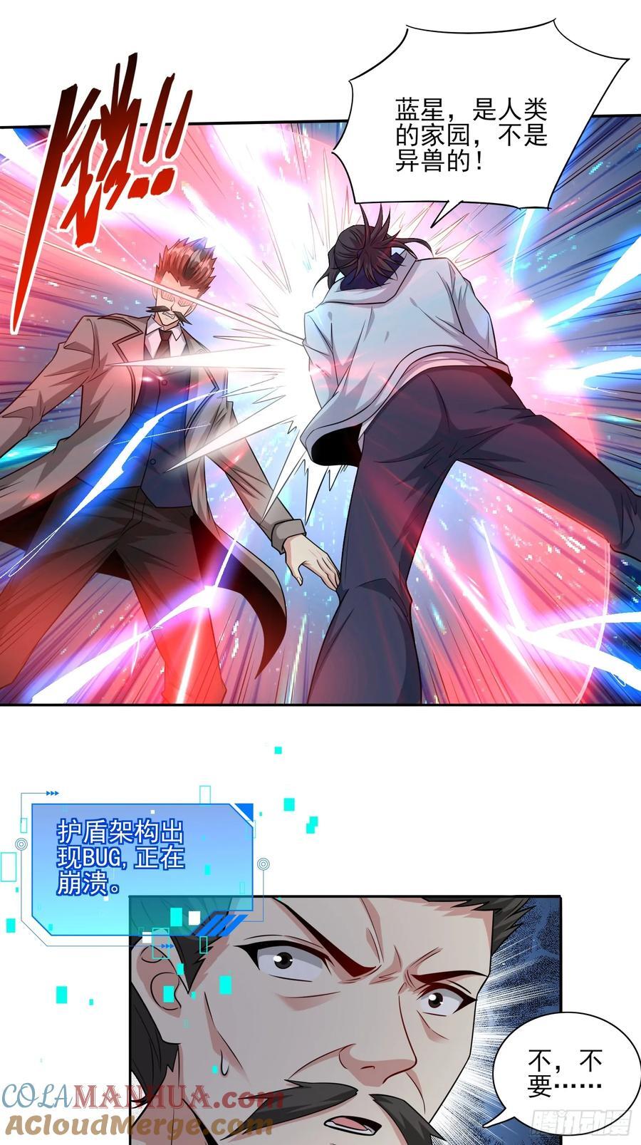 第103话站起来了28