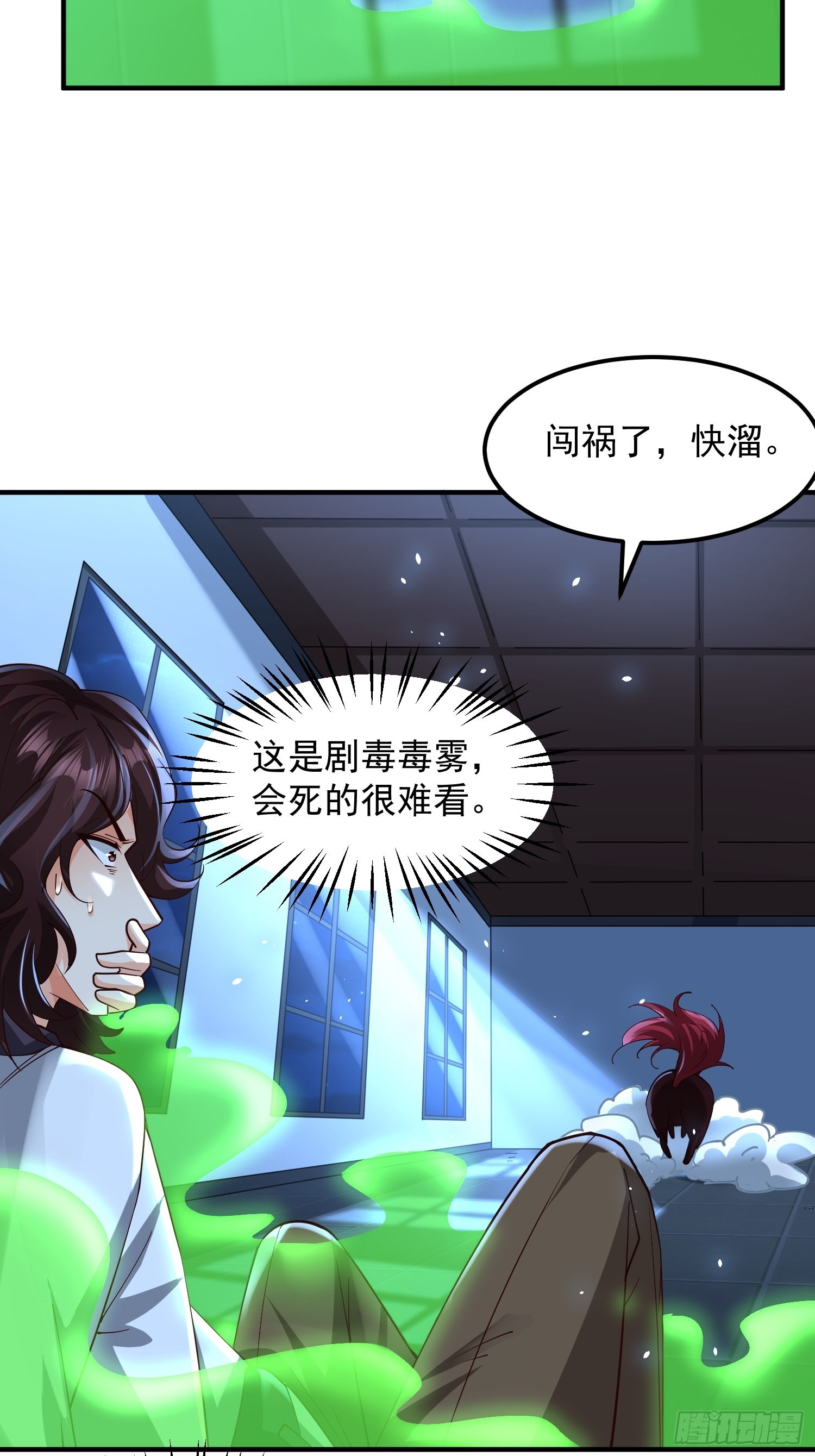 第26话：自作孽不可活8