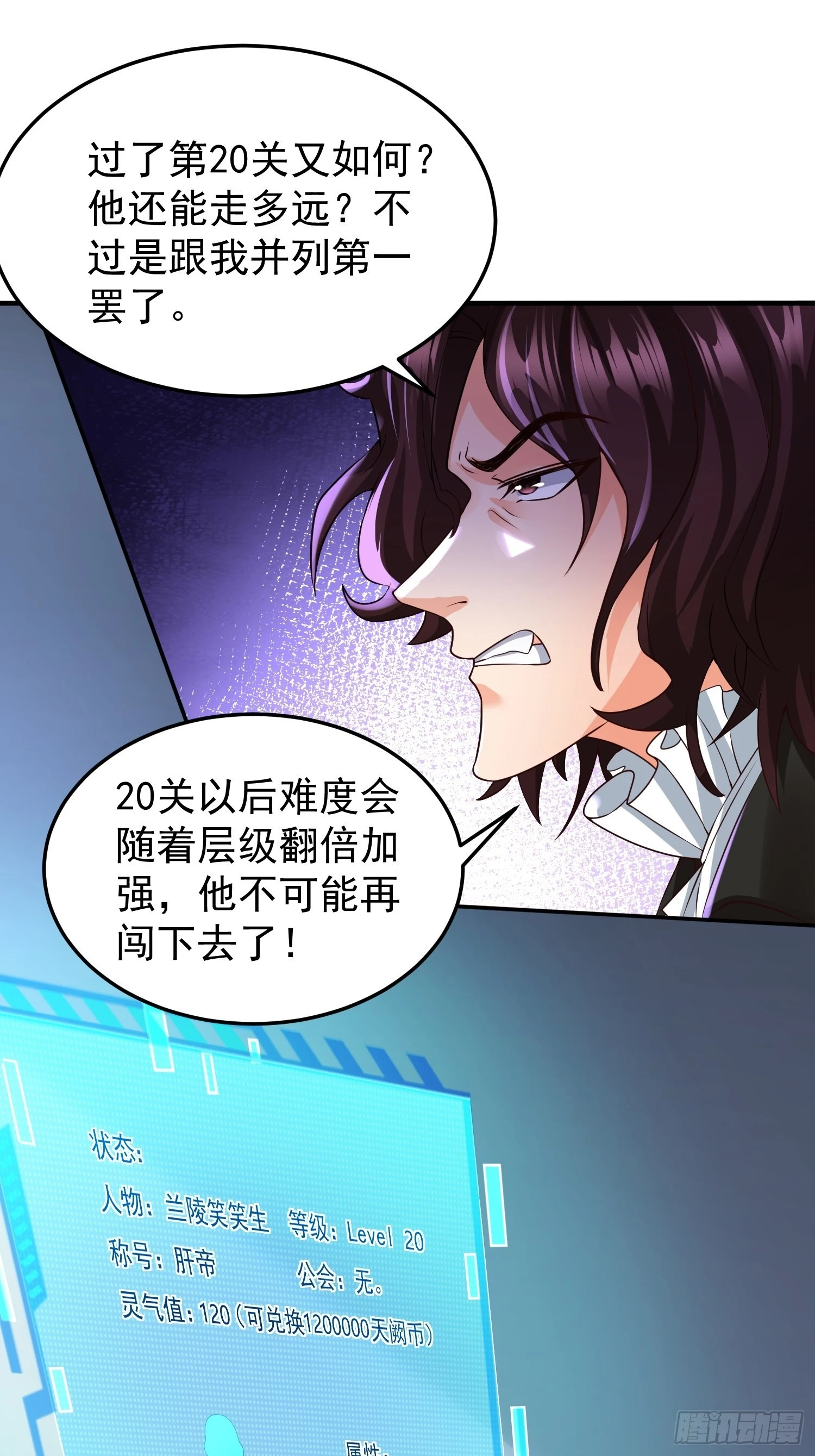 第19话：履行赌约1