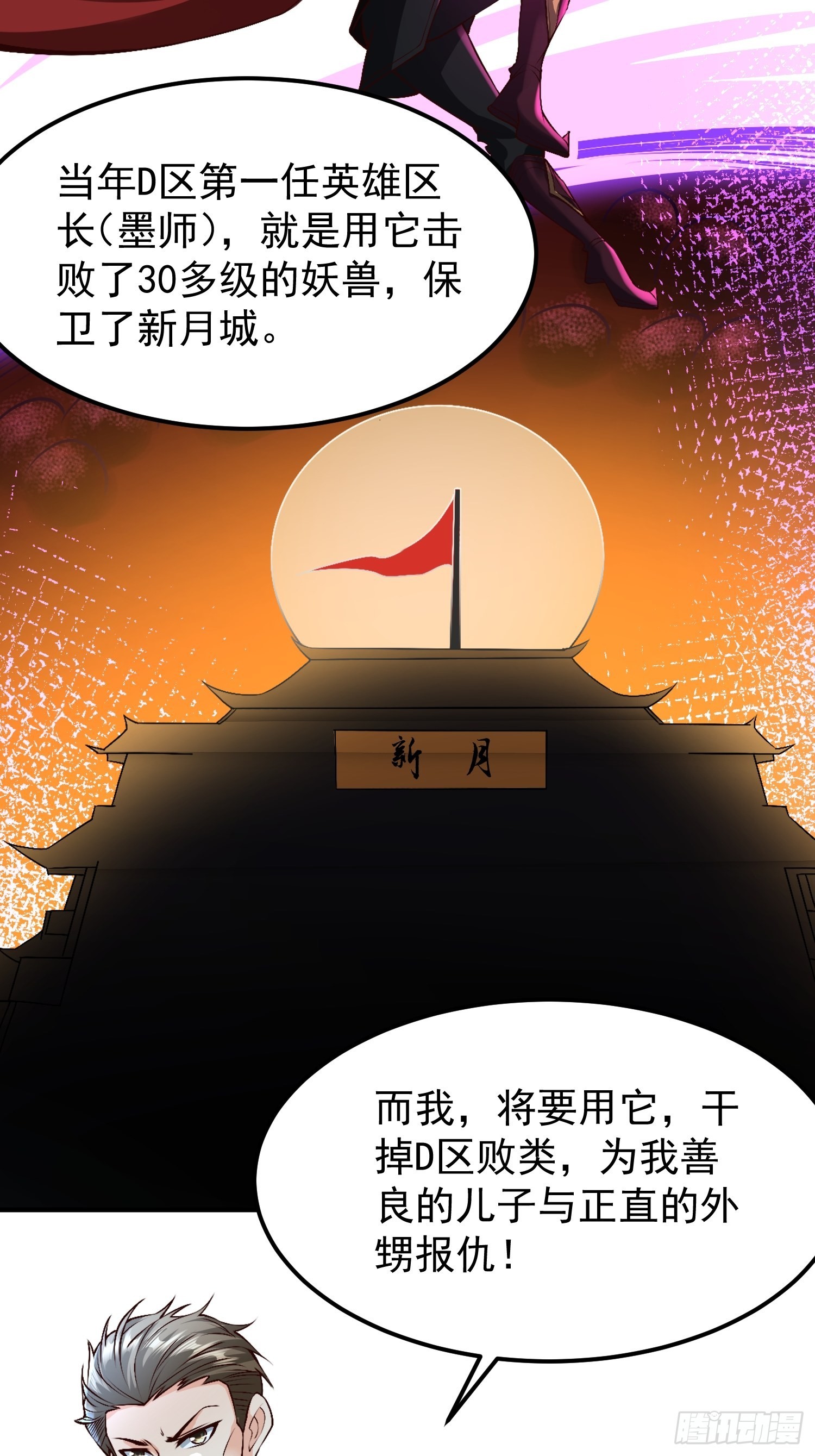 第30话：这是你的好处11