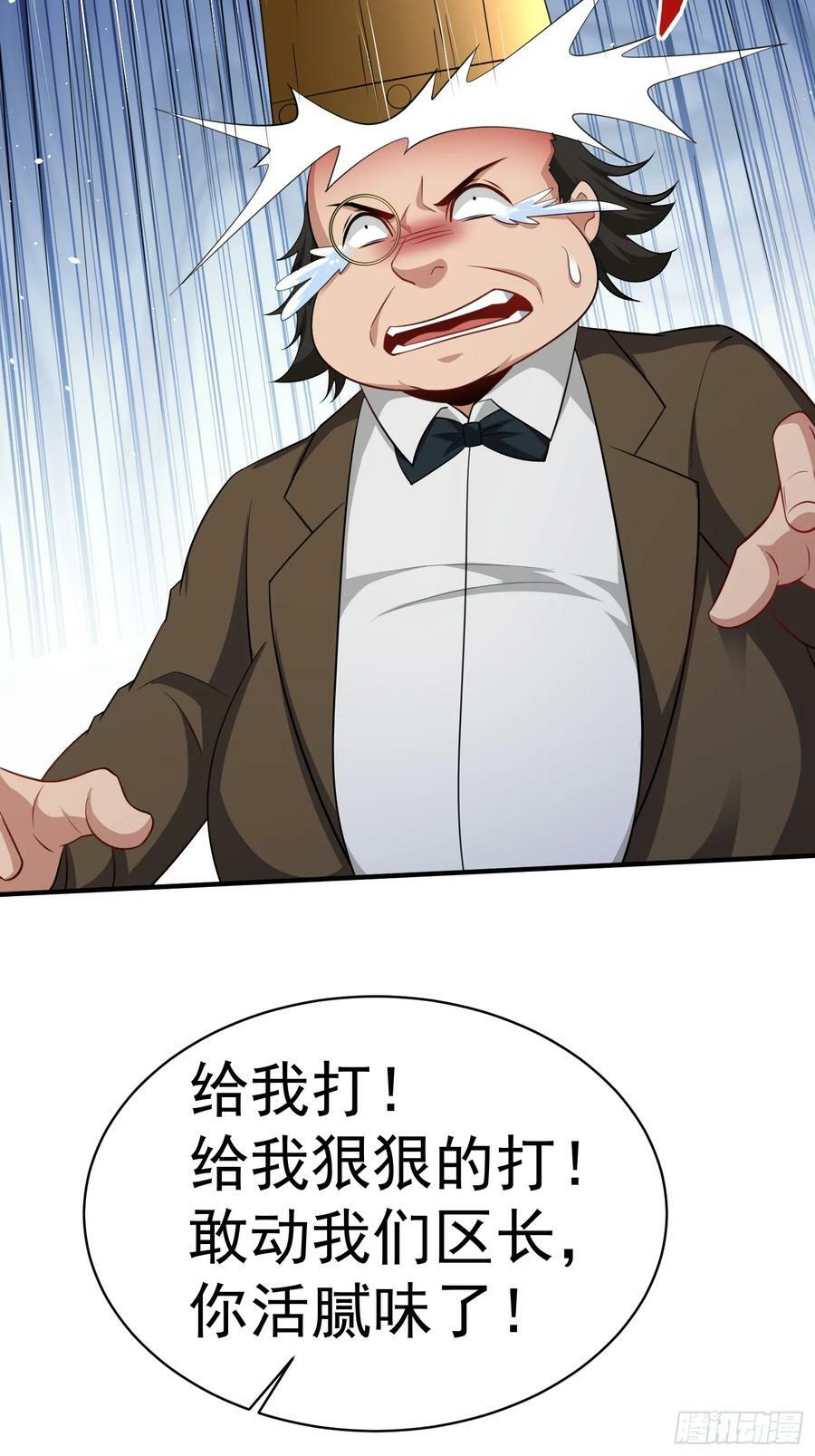 第61话叛徒找到了27