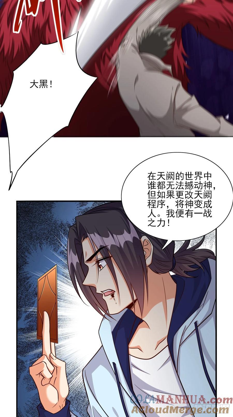 第102话复仇的开始20