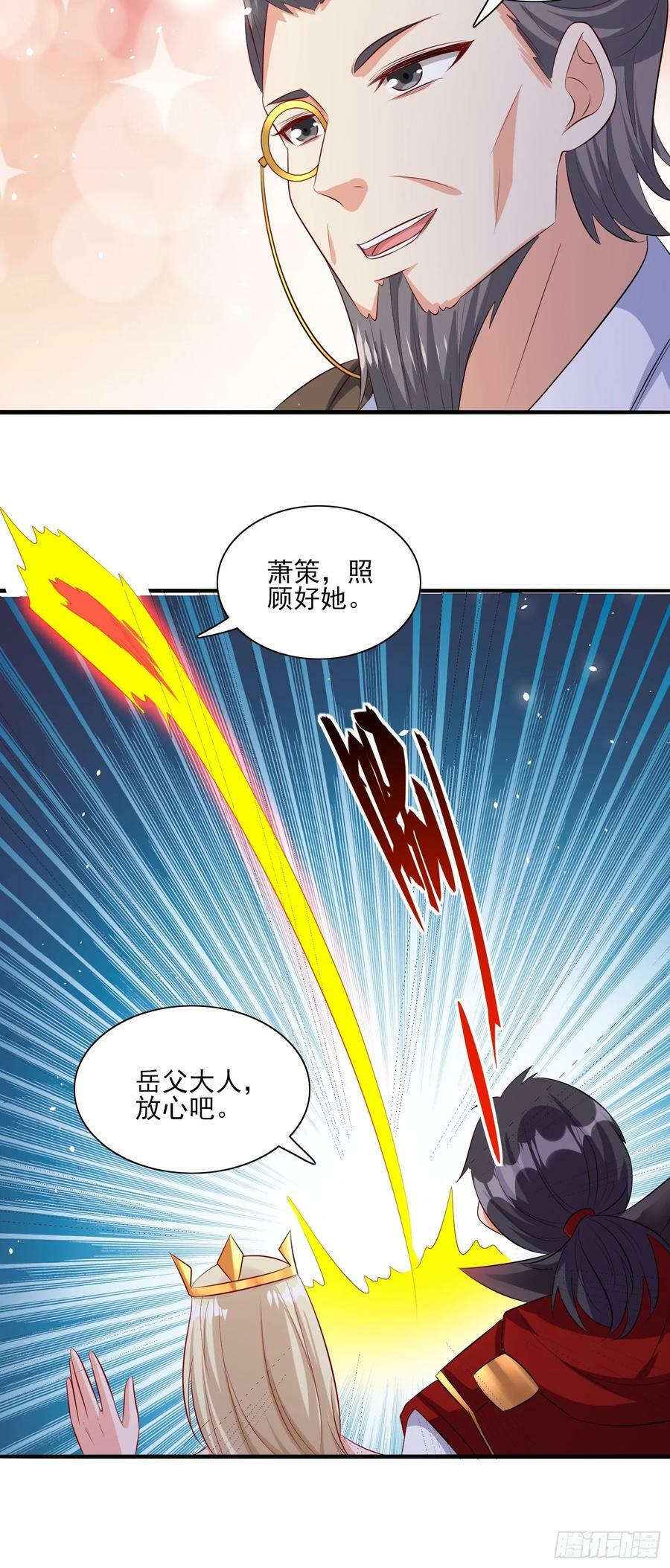 第75话 得到岳父认可25