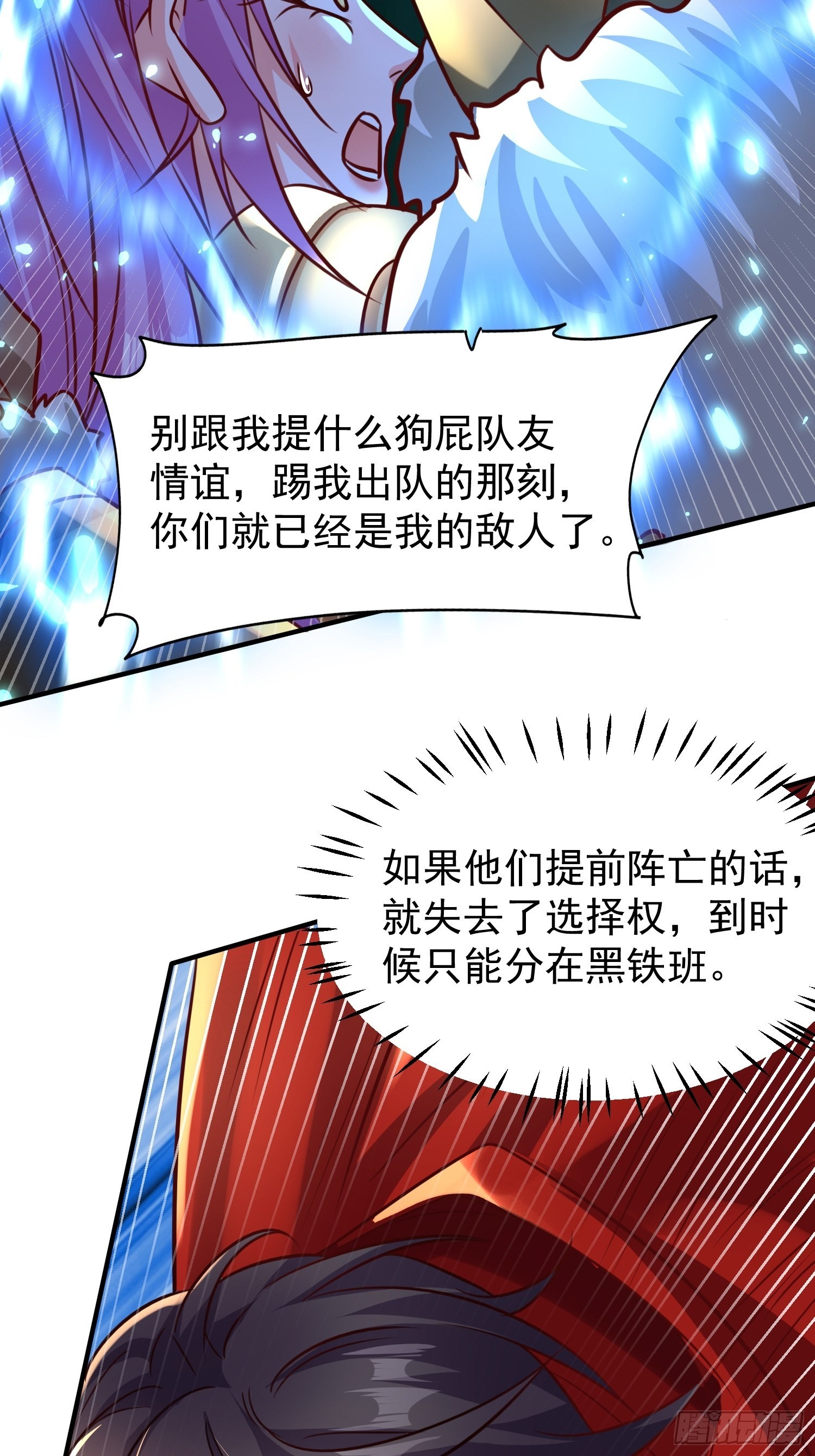第7话：你该不会以为我要逃跑吧26