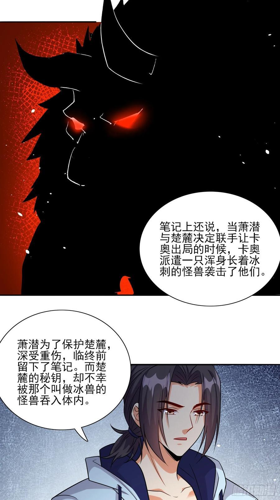第101话糟糕被算计了17