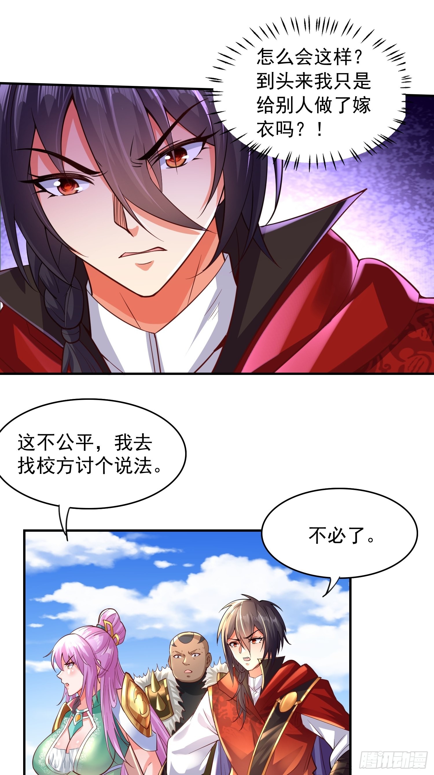 第8话：龙与美人19