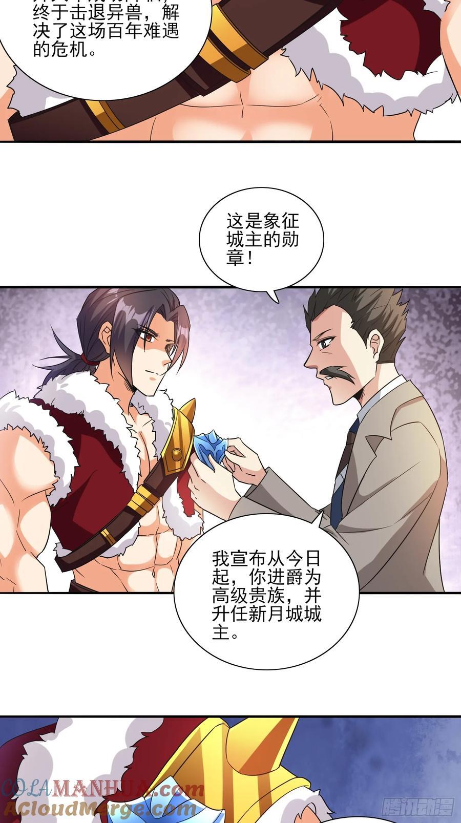 第97话成为城主8