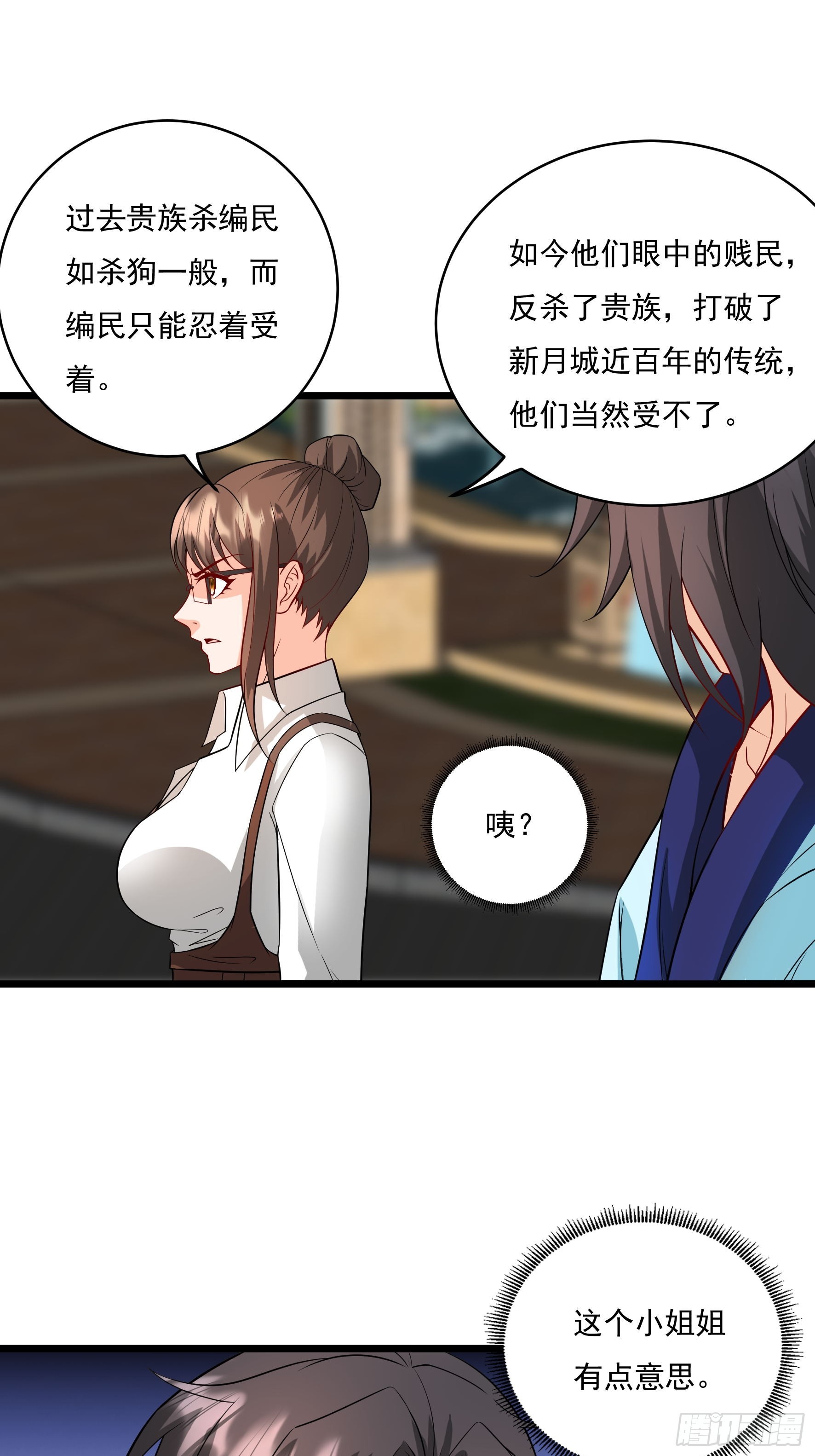 第36话 区长大人10