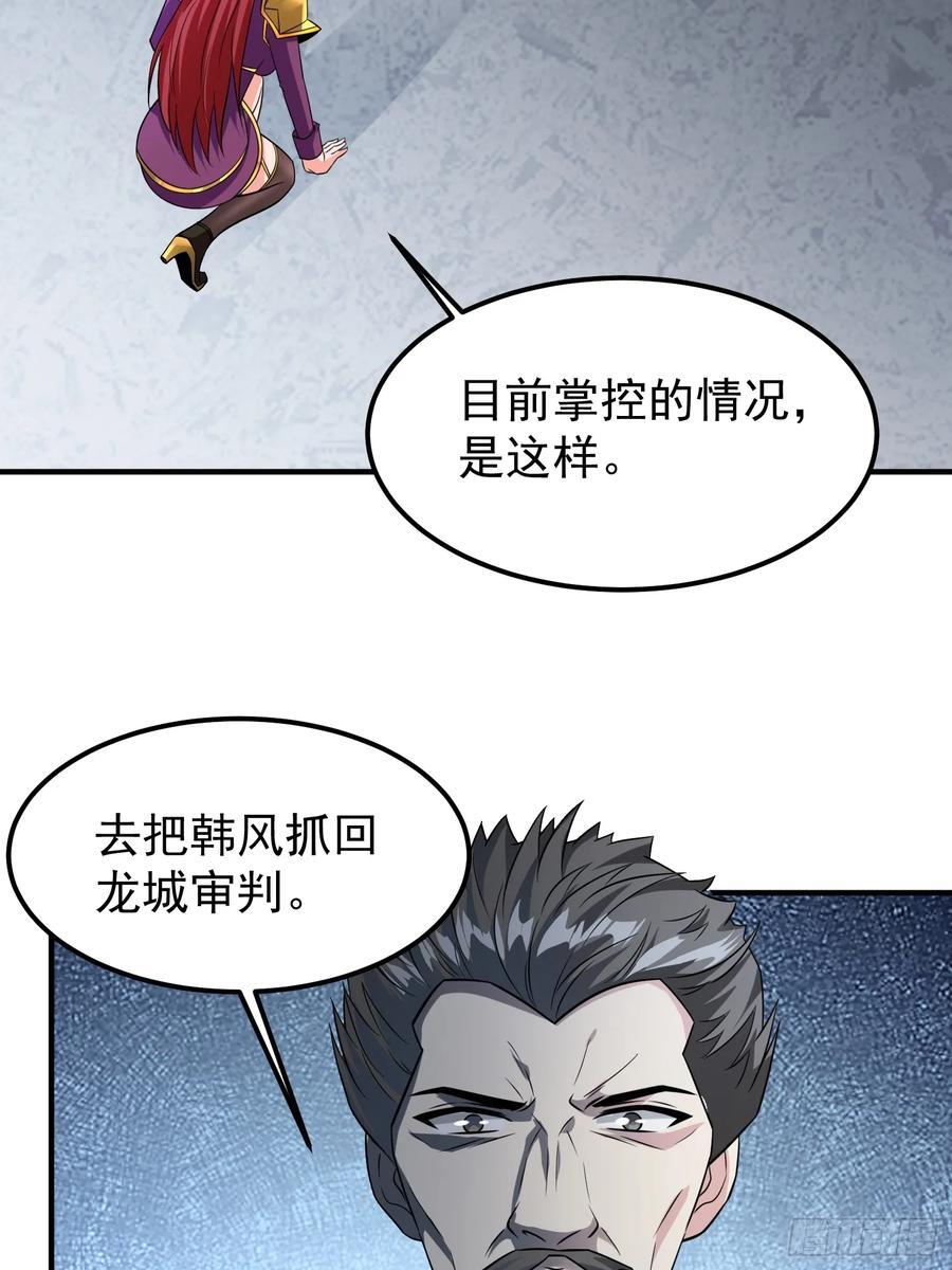 第89话希望之城26