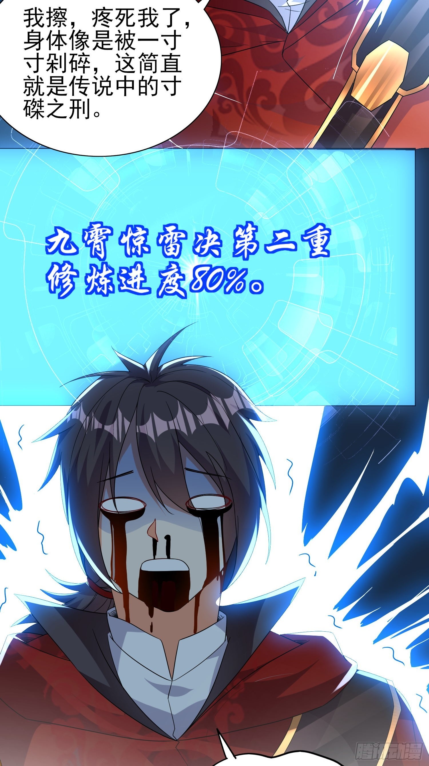 第45话闯关成功36