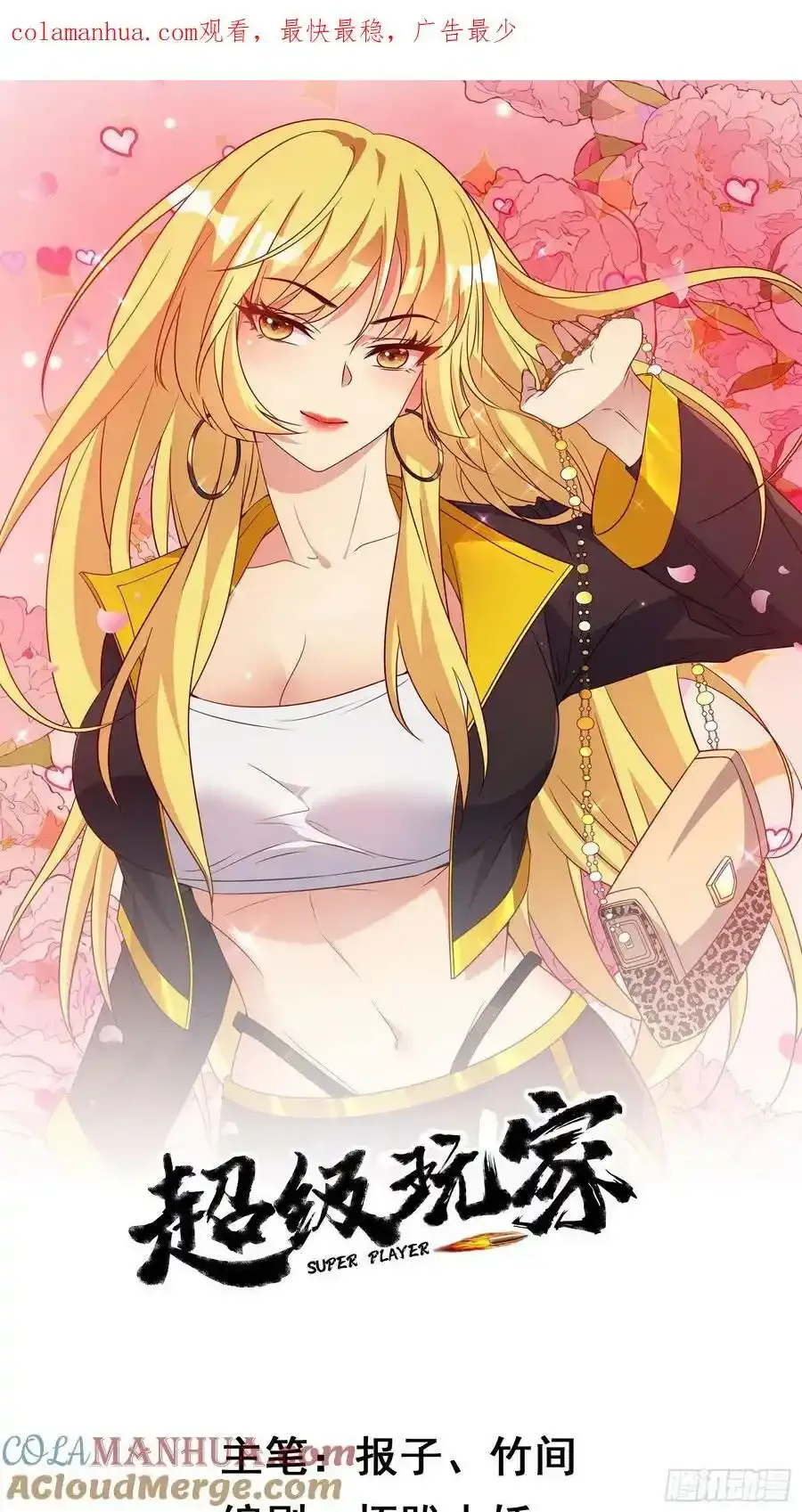 第85话战火中的告白39