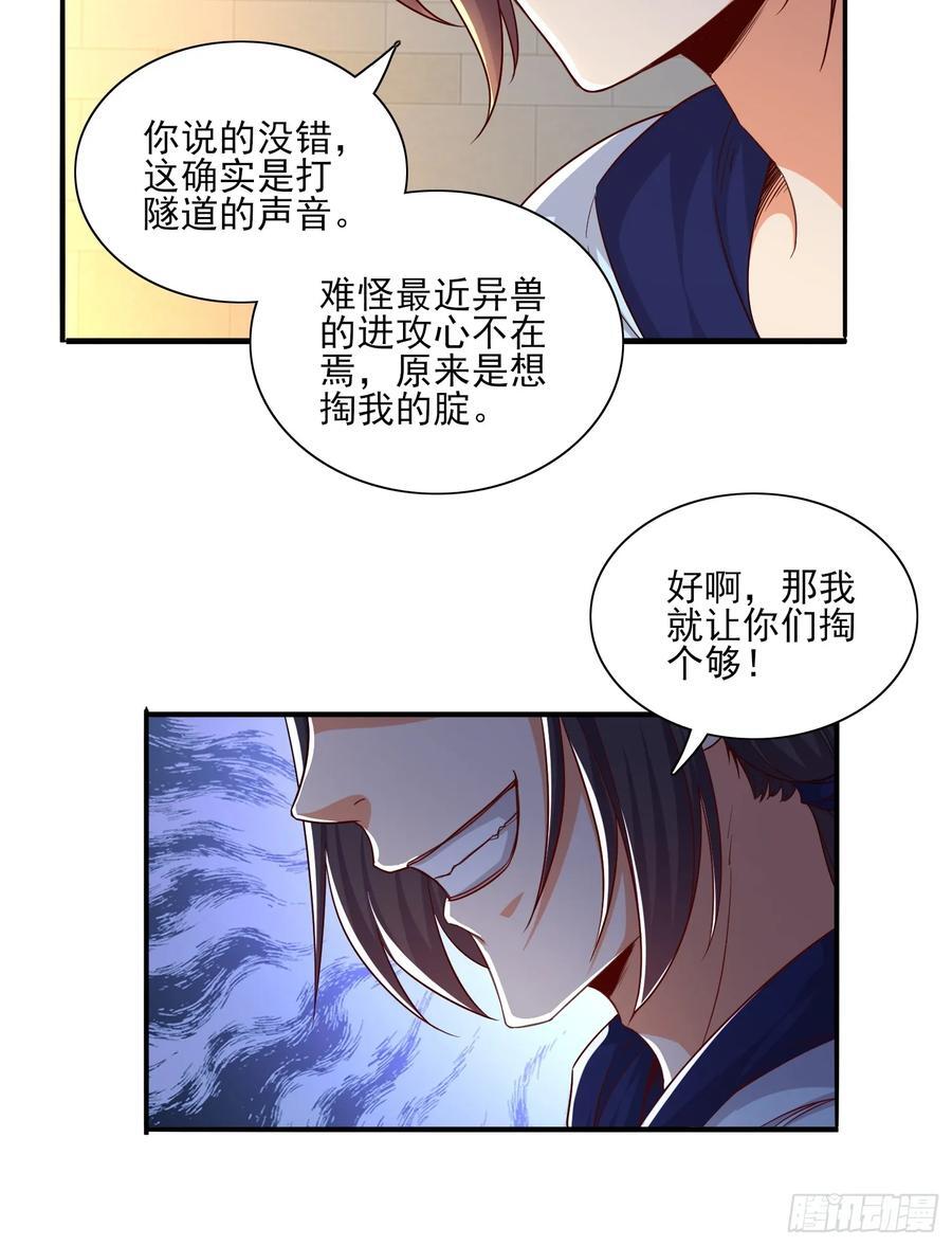 第91话区长的见面礼9
