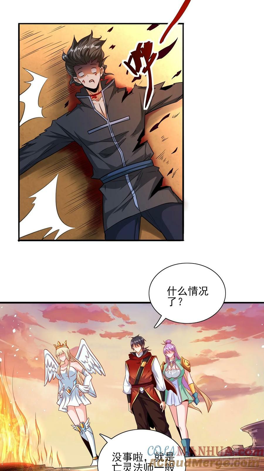 第75话 得到岳父认可8