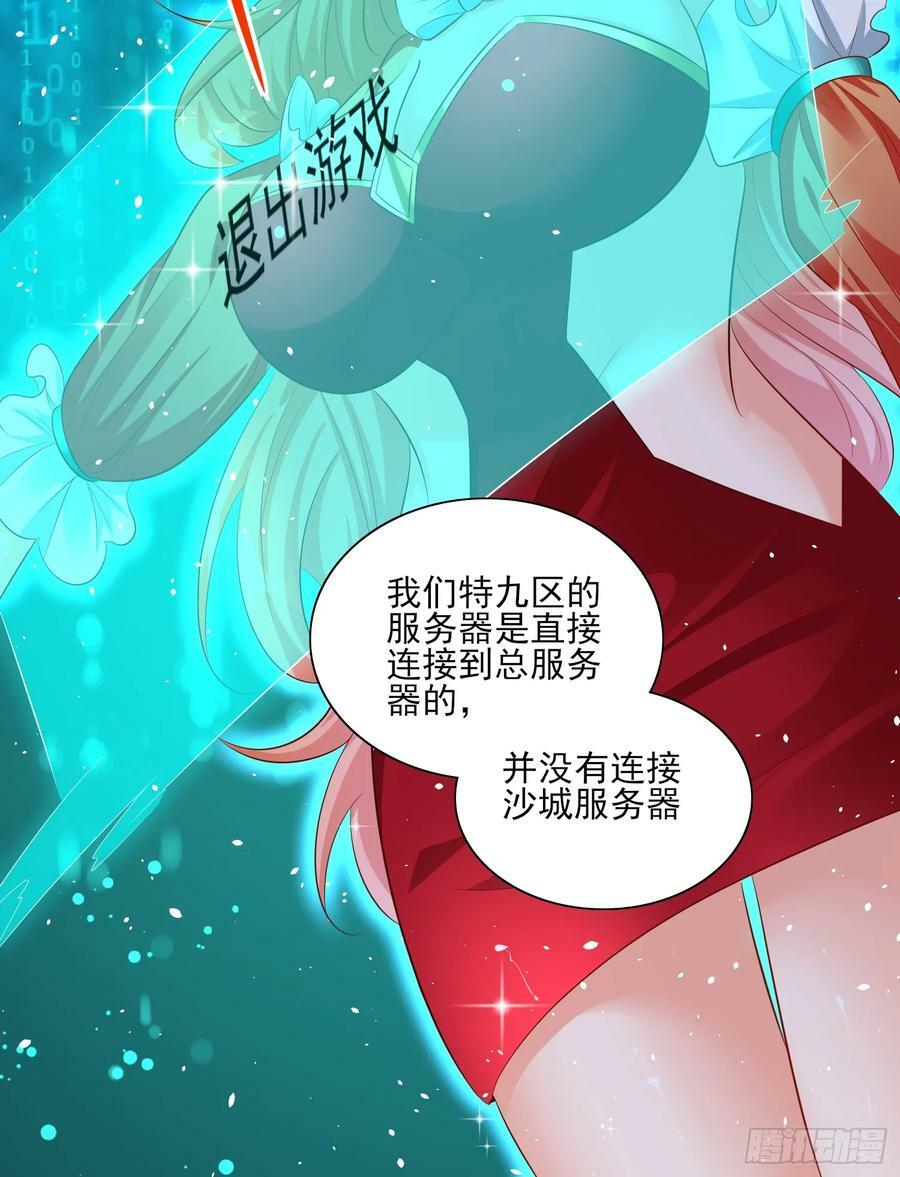 第75话 得到岳父认可29
