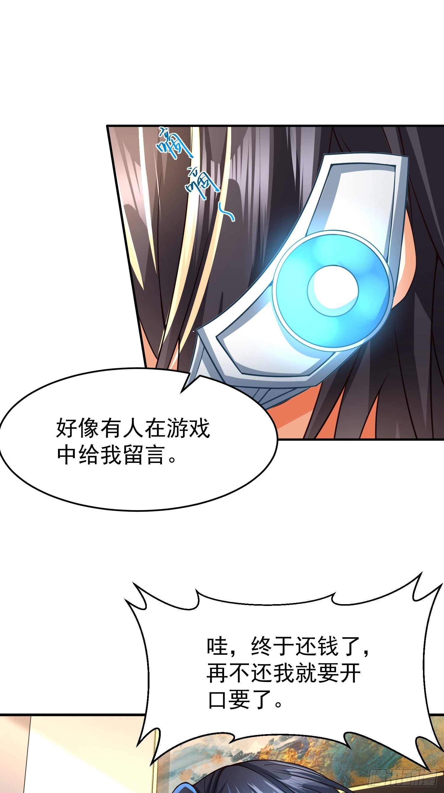 第23话：队长说了算11