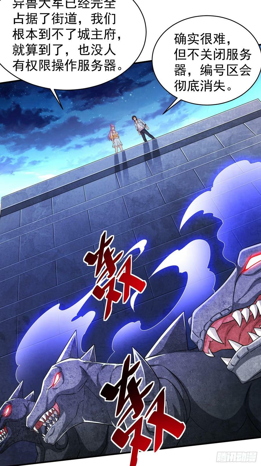第77话誓死守护百姓4