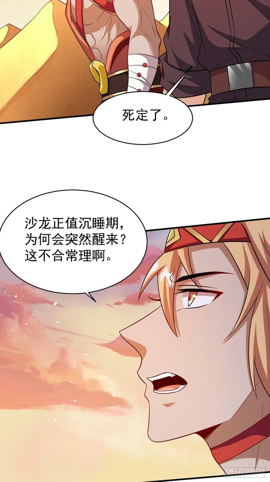 第71话 看谁笑到最后15