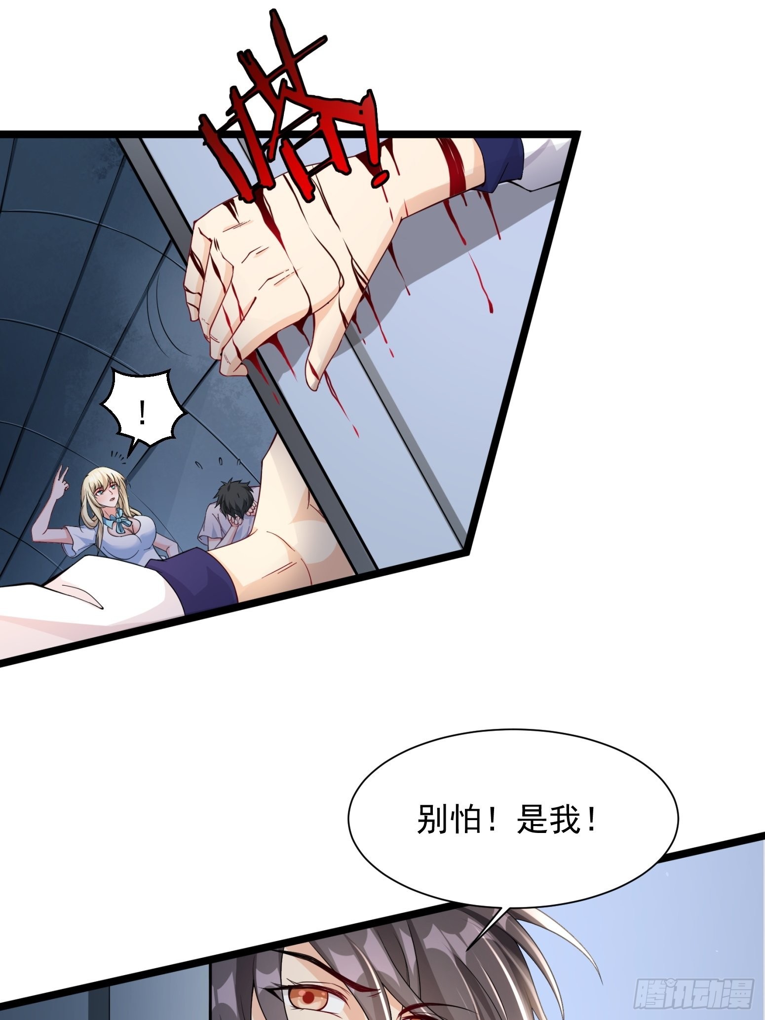 第32话 爆衣换装备8