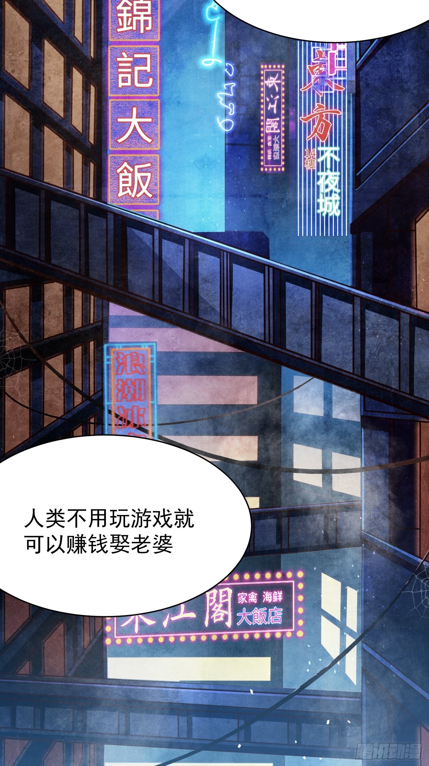 第2话：卖货？15