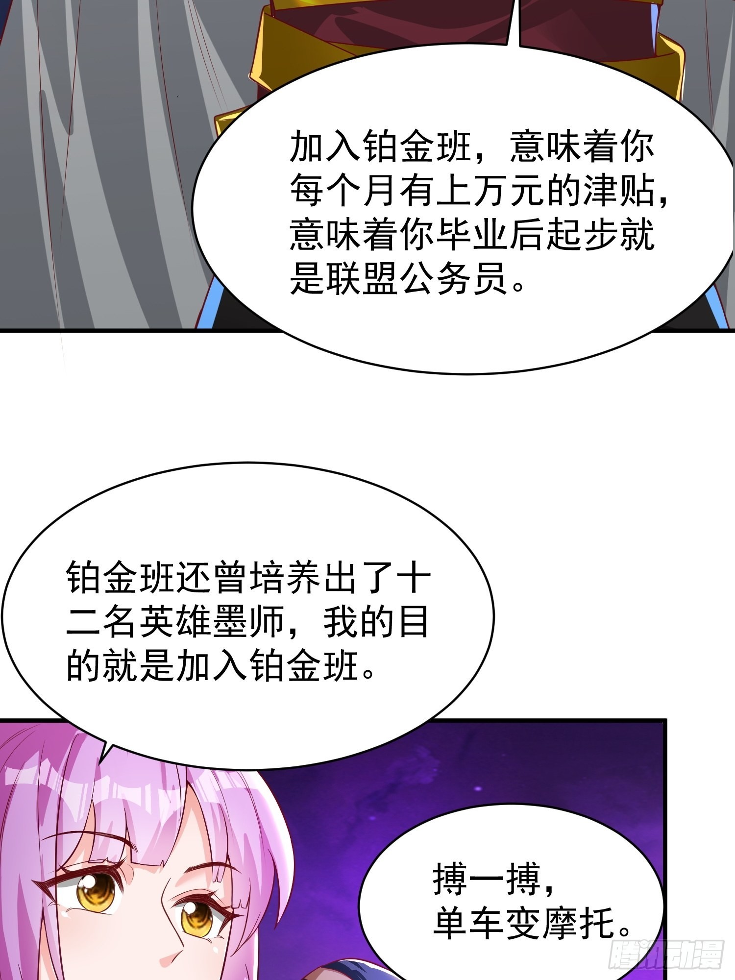 第5话：左拥右抱36