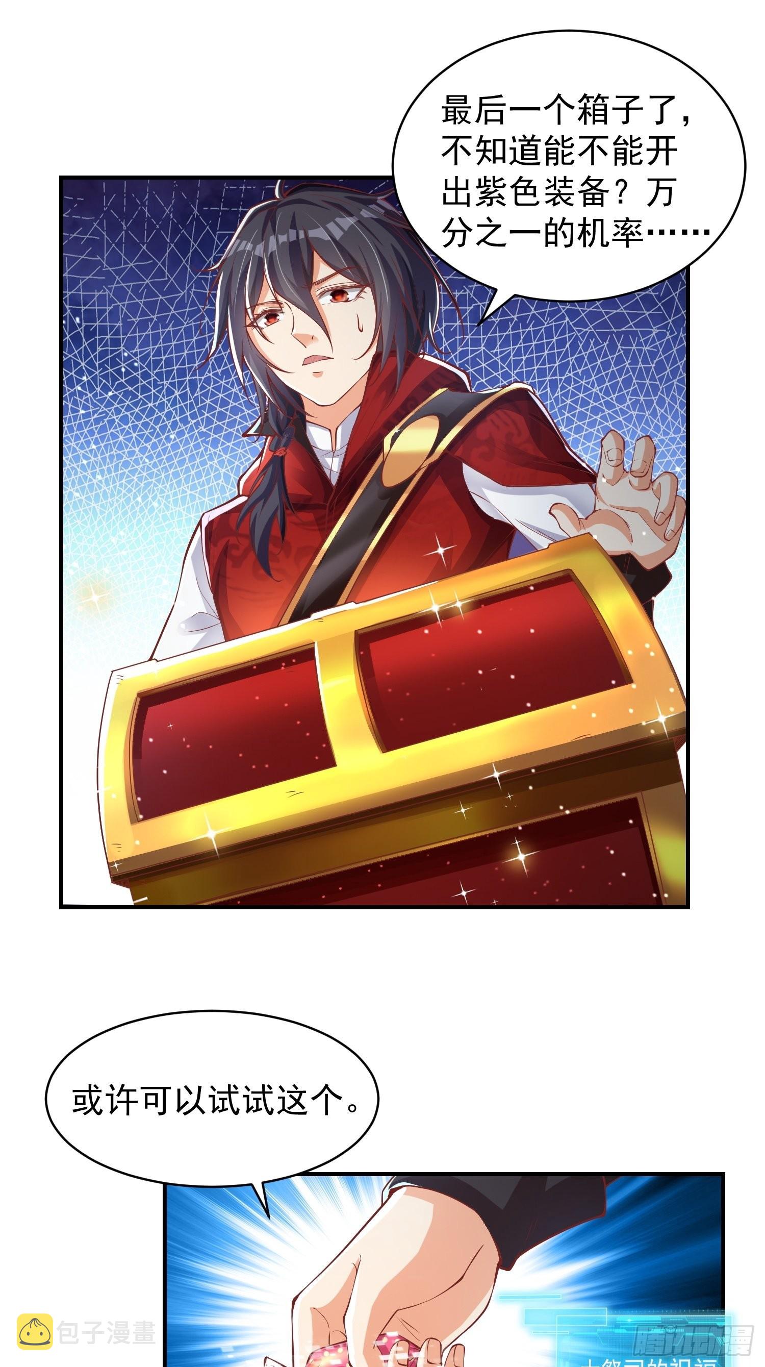 第6话：赤色泉水23
