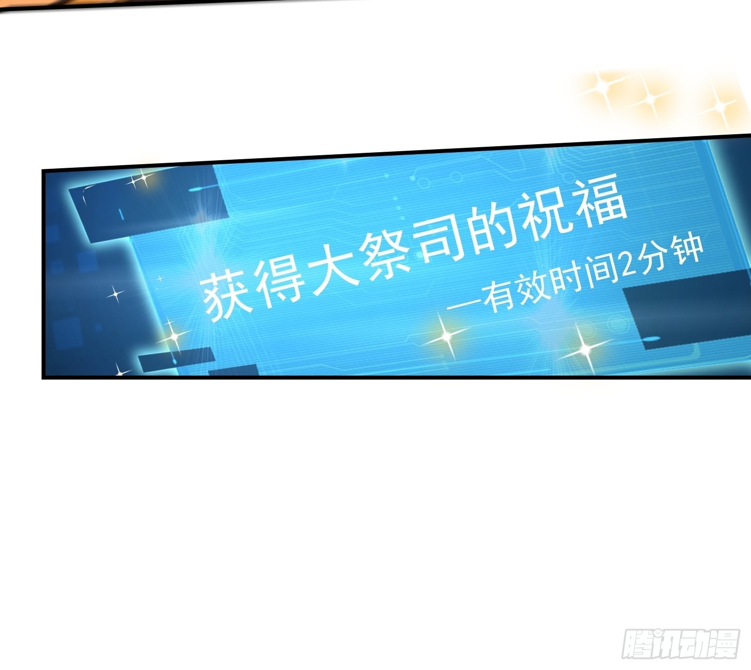 第6话：赤色泉水25