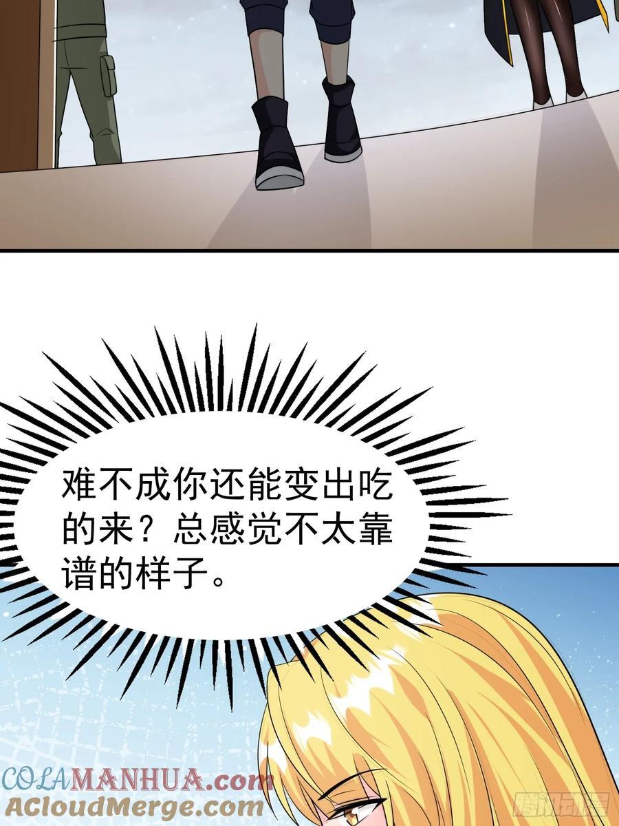 第90话没粮？小意思，我有办法10