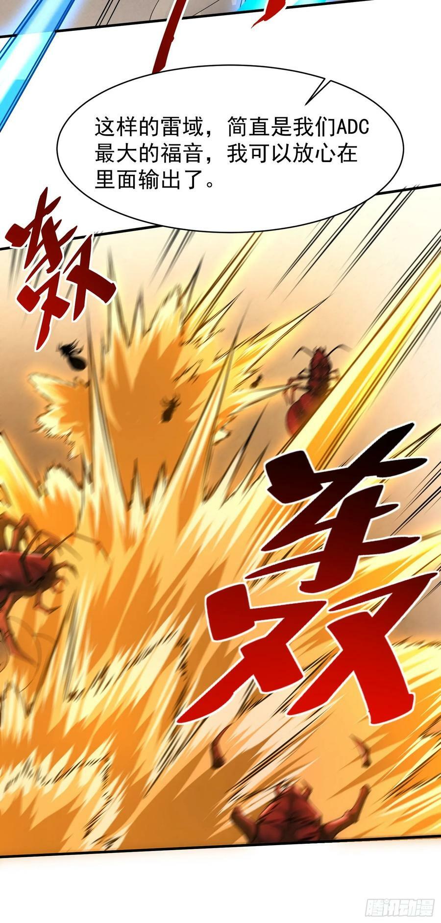 第69话 护短组已上线10