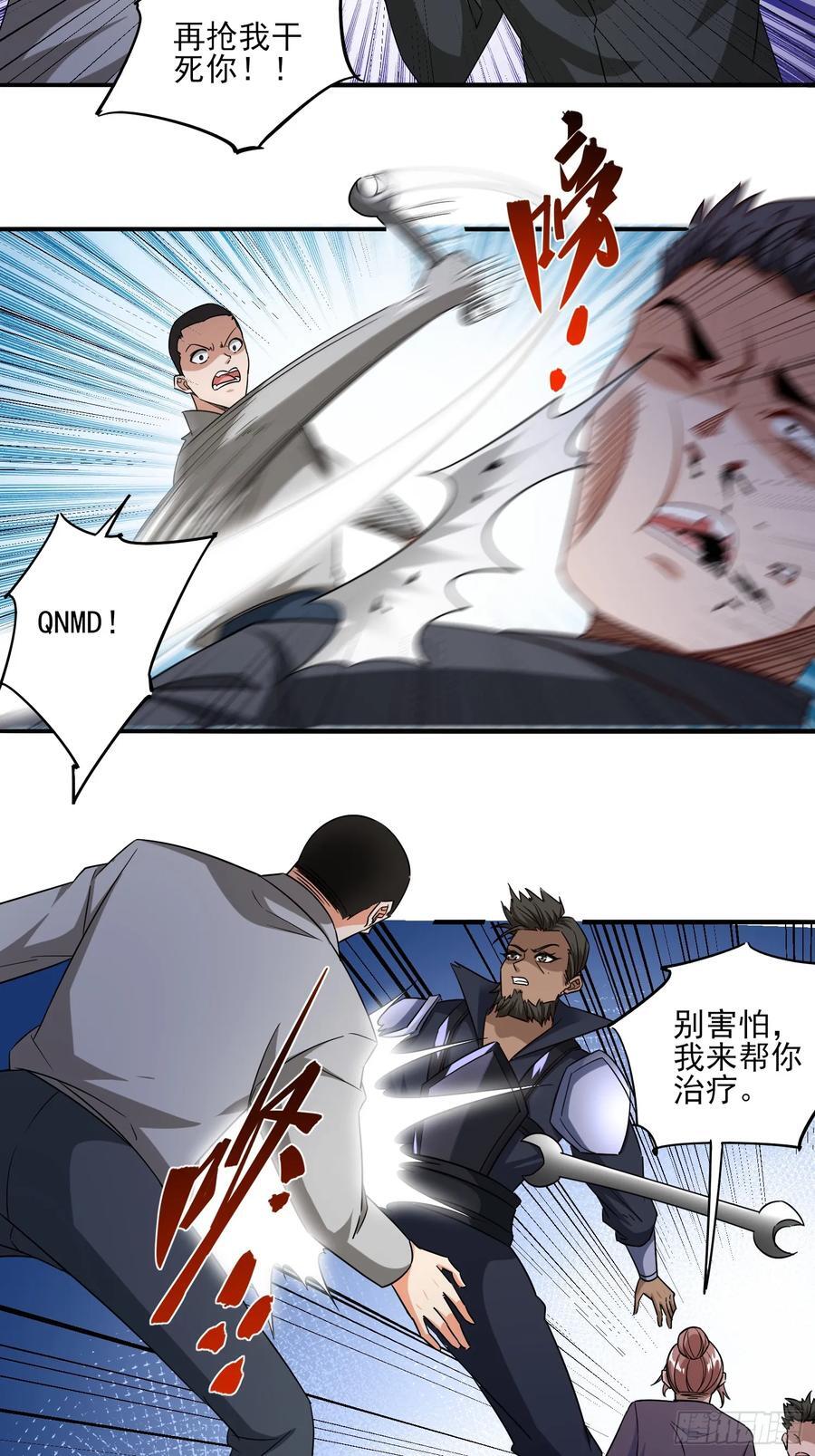 第90话没粮？小意思，我有办法33