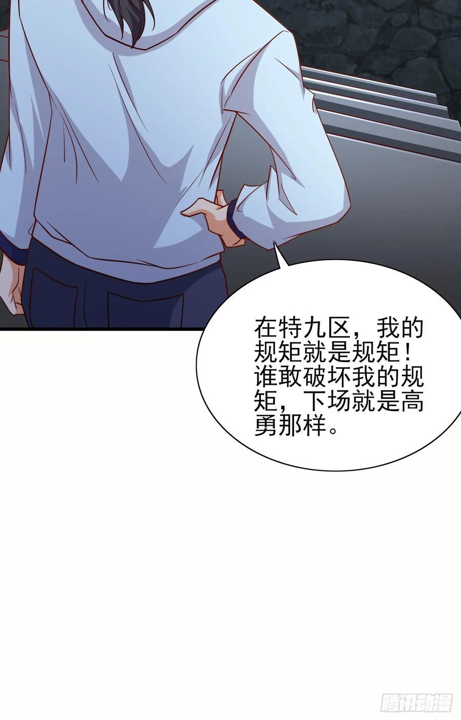 第88话破坏规矩的下场27