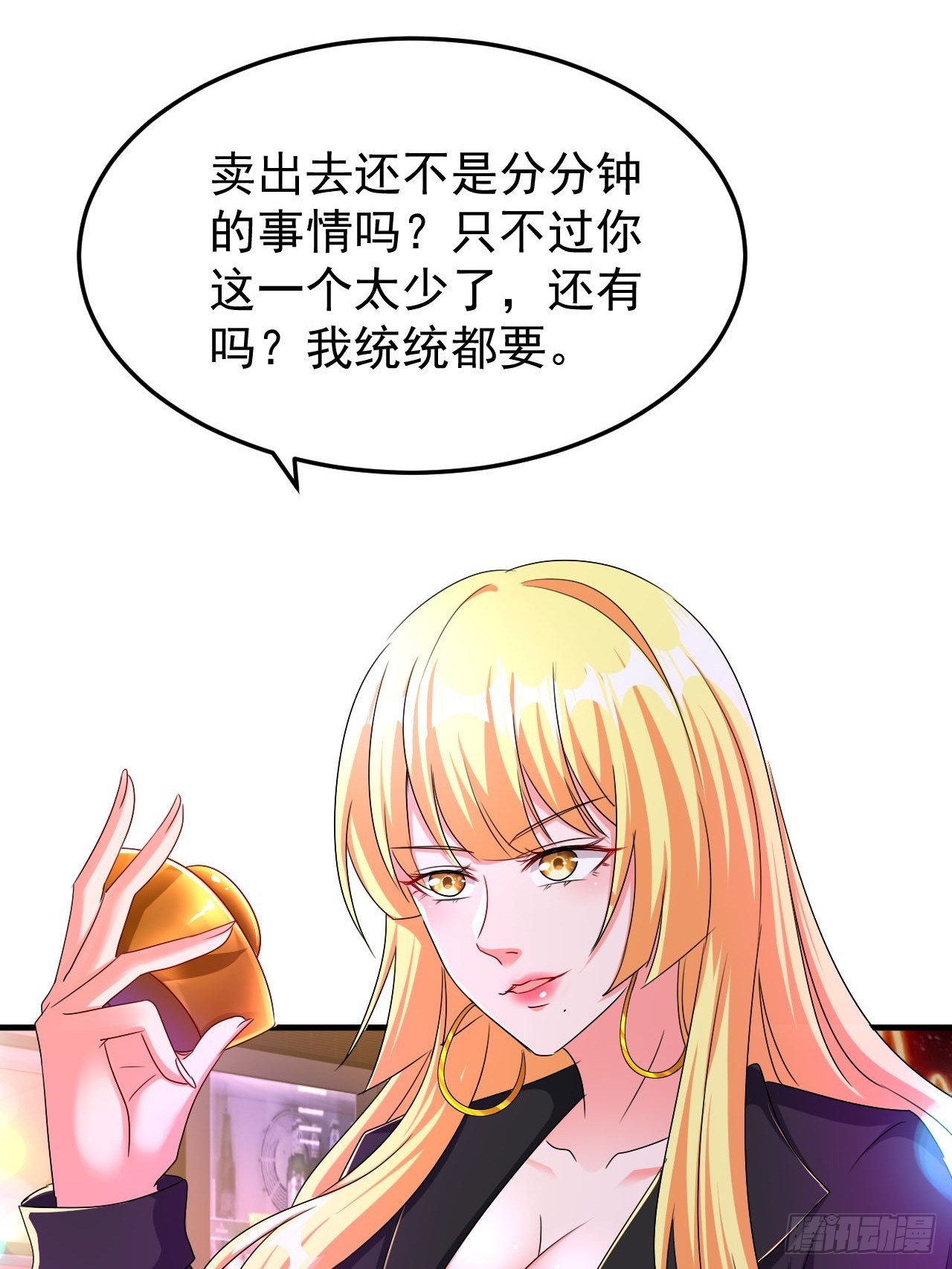 第41话 丈母娘给你做主34
