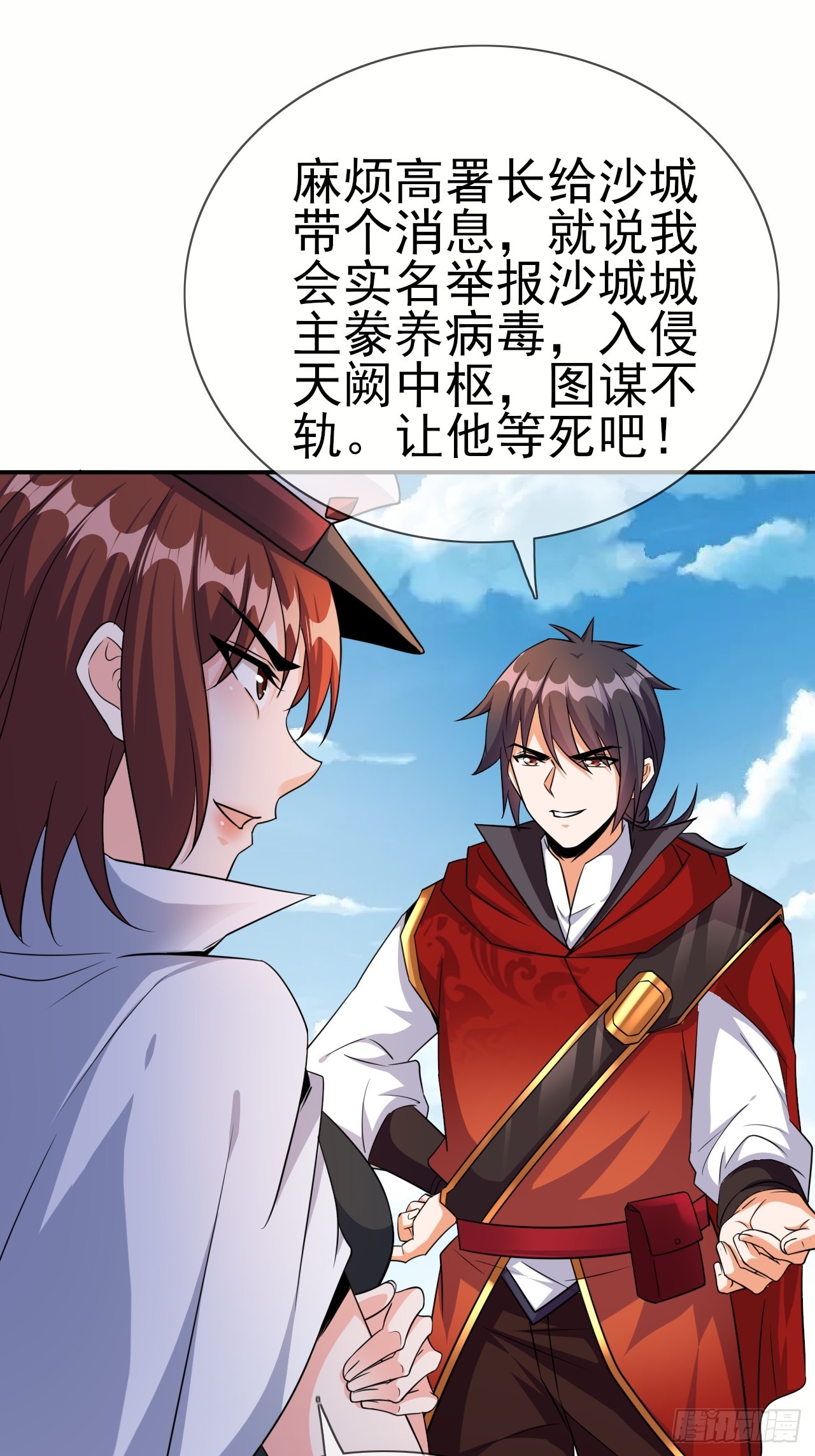 第46话 我的老公20