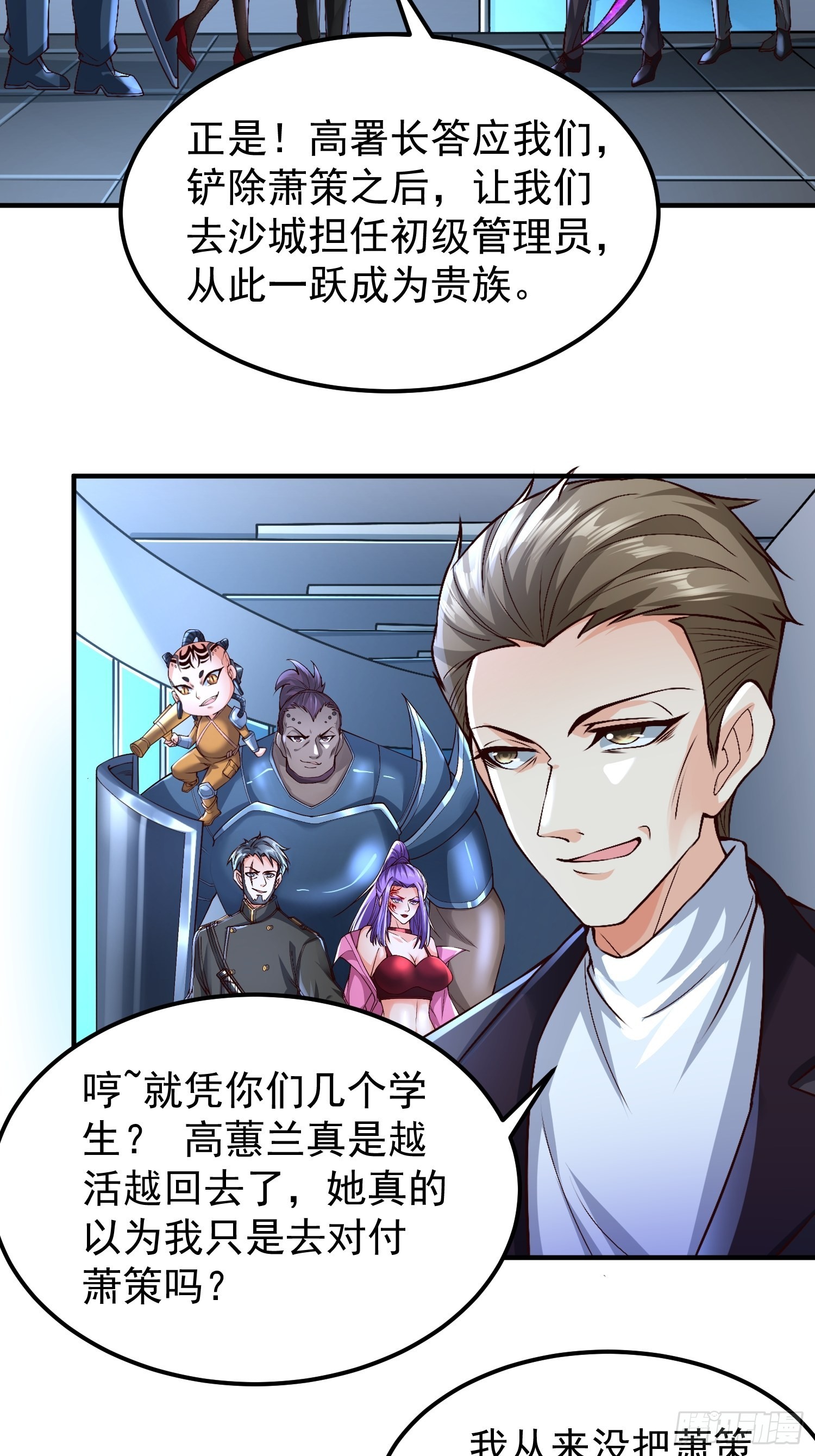 第30话：这是你的好处16